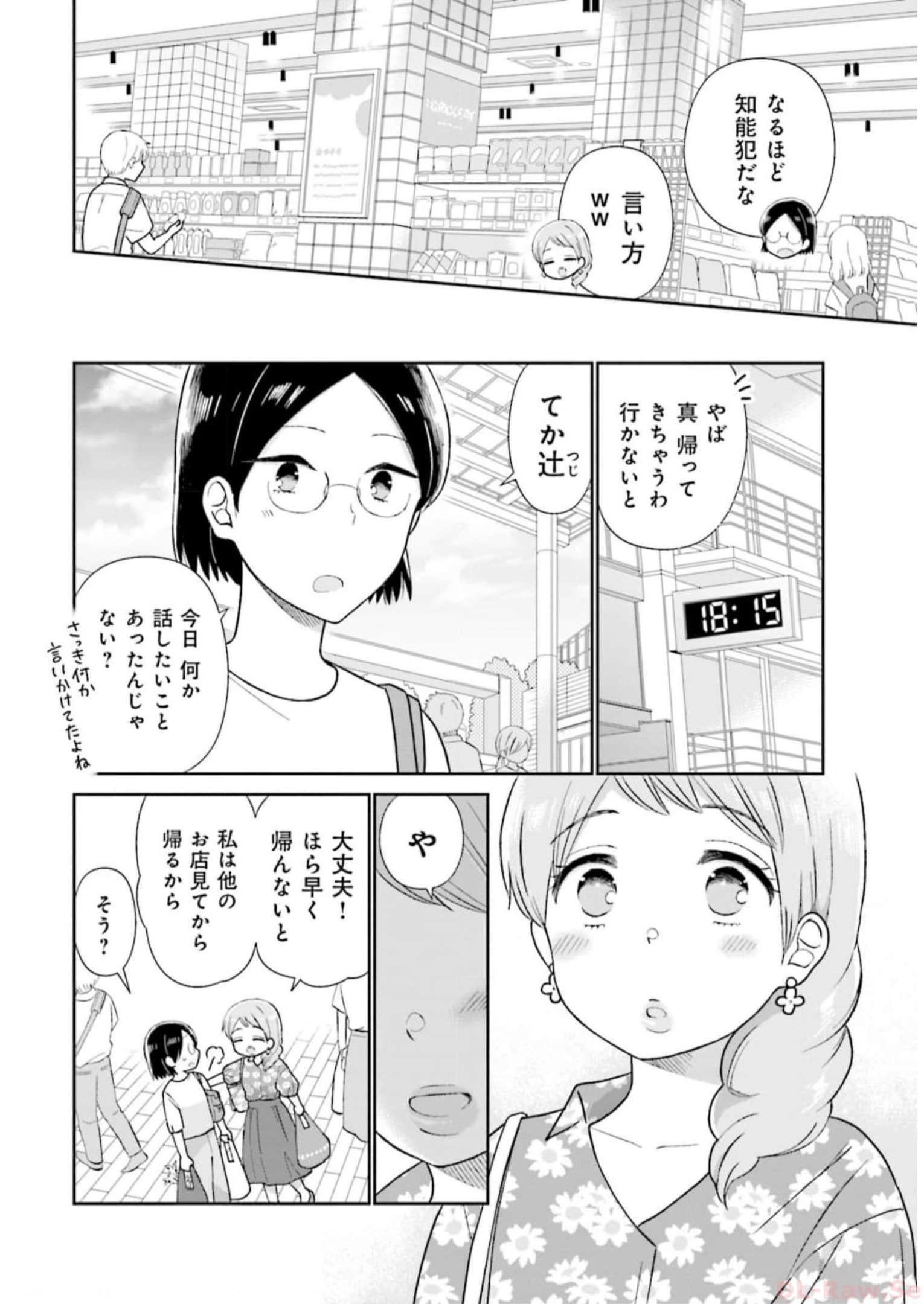 瓜を破る - raw - 第35話 - https://jpgg.ffgg.to/JPGG/04120517/bnz5jfxj0vg.jpg