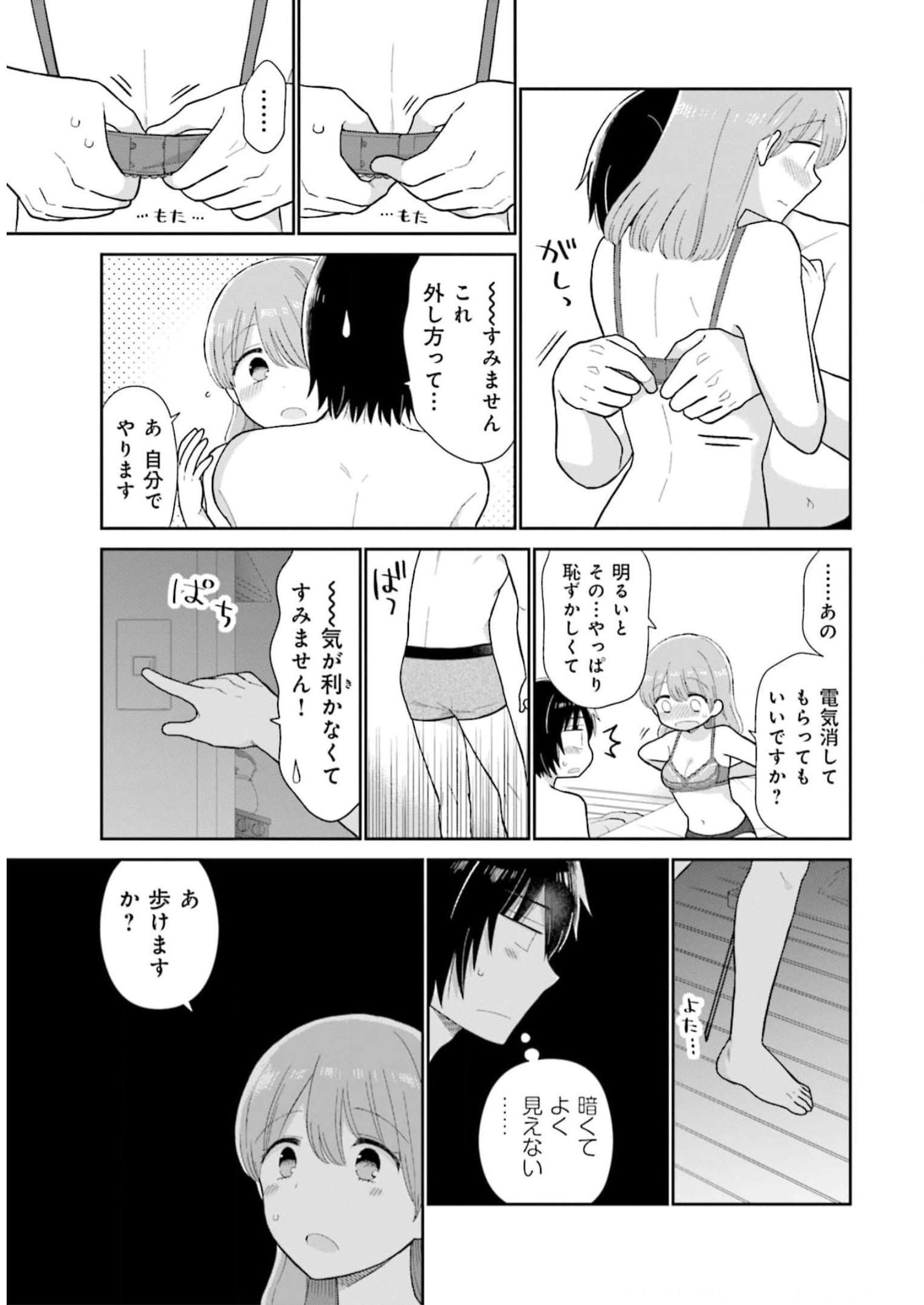 瓜を破る - raw - 第39話 - https://jpgg.ffgg.to/JPGG/04120517/cmdc1ppqaos.jpg