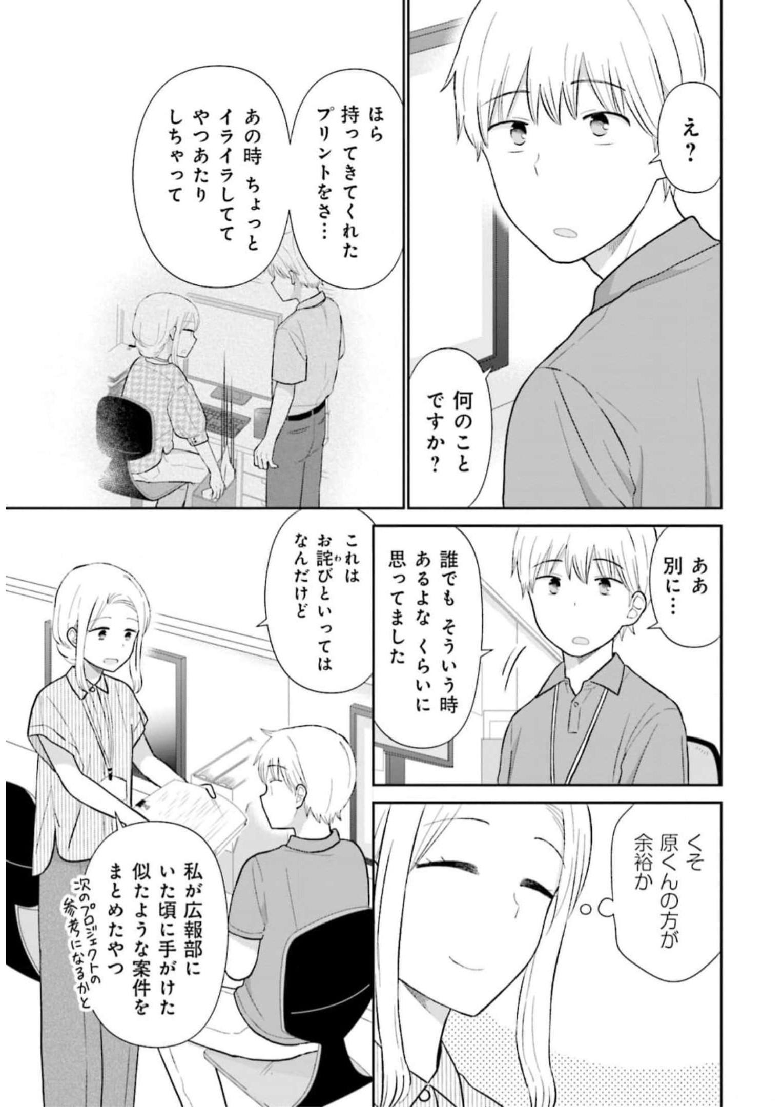 瓜を破る - raw - 第33話 - https://jpgg.ffgg.to/JPGG/04120517/cwrbvqy3hnt.jpg