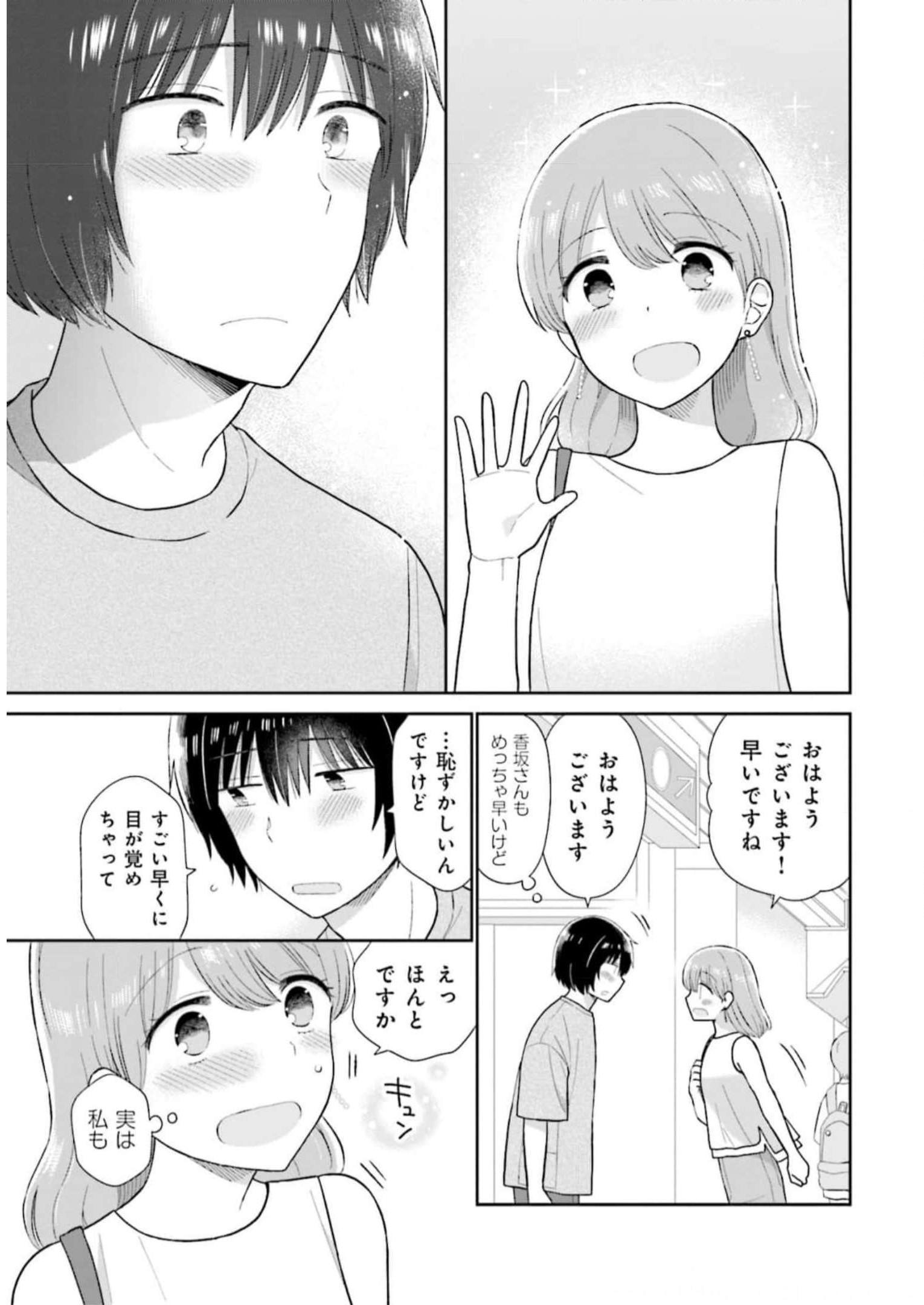 瓜を破る - raw - 第35話 - https://jpgg.ffgg.to/JPGG/04120517/czmozrwajpl.jpg