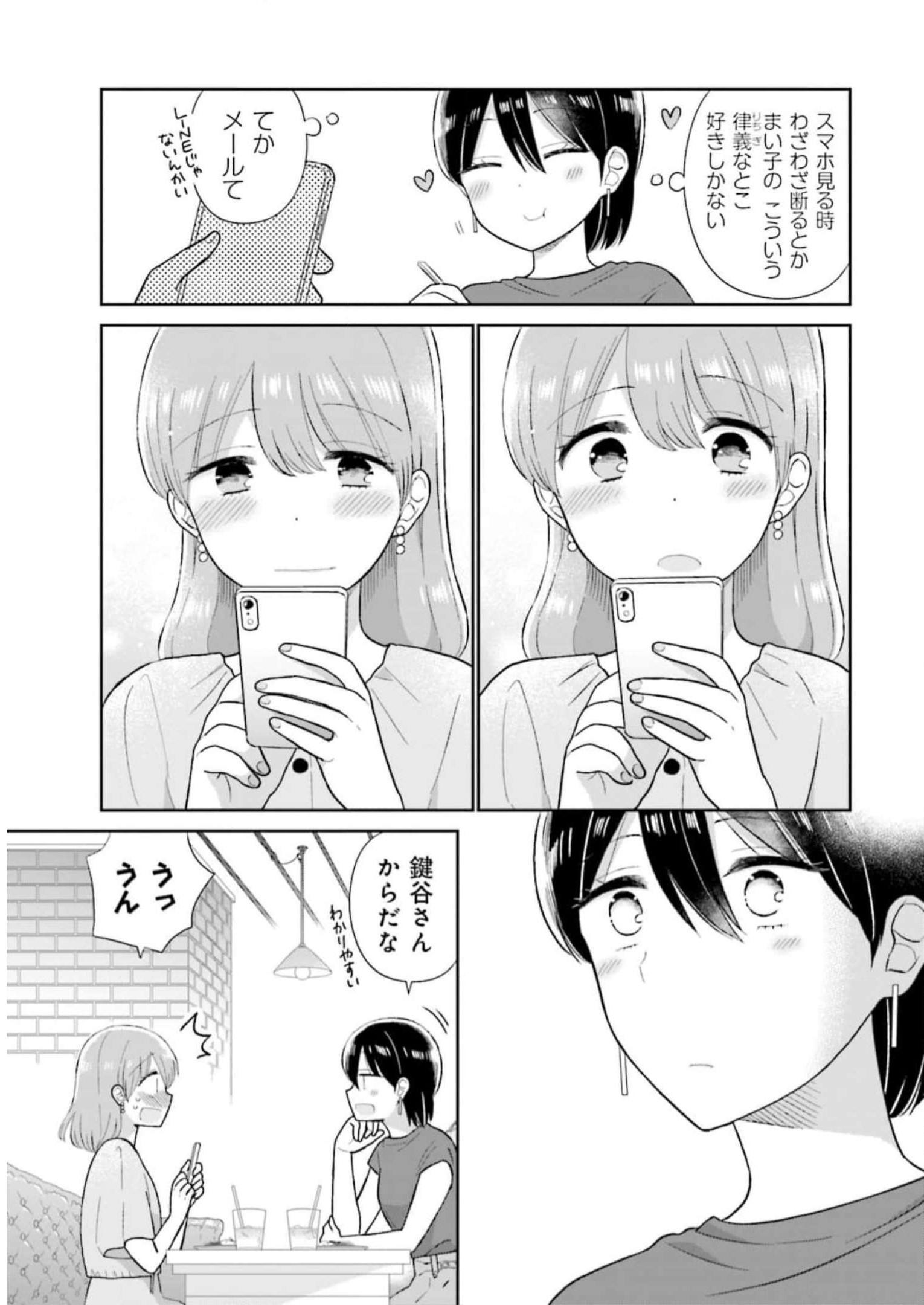瓜を破る - raw - 第35話 - https://jpgg.ffgg.to/JPGG/04120517/d45mz0vai2r.jpg