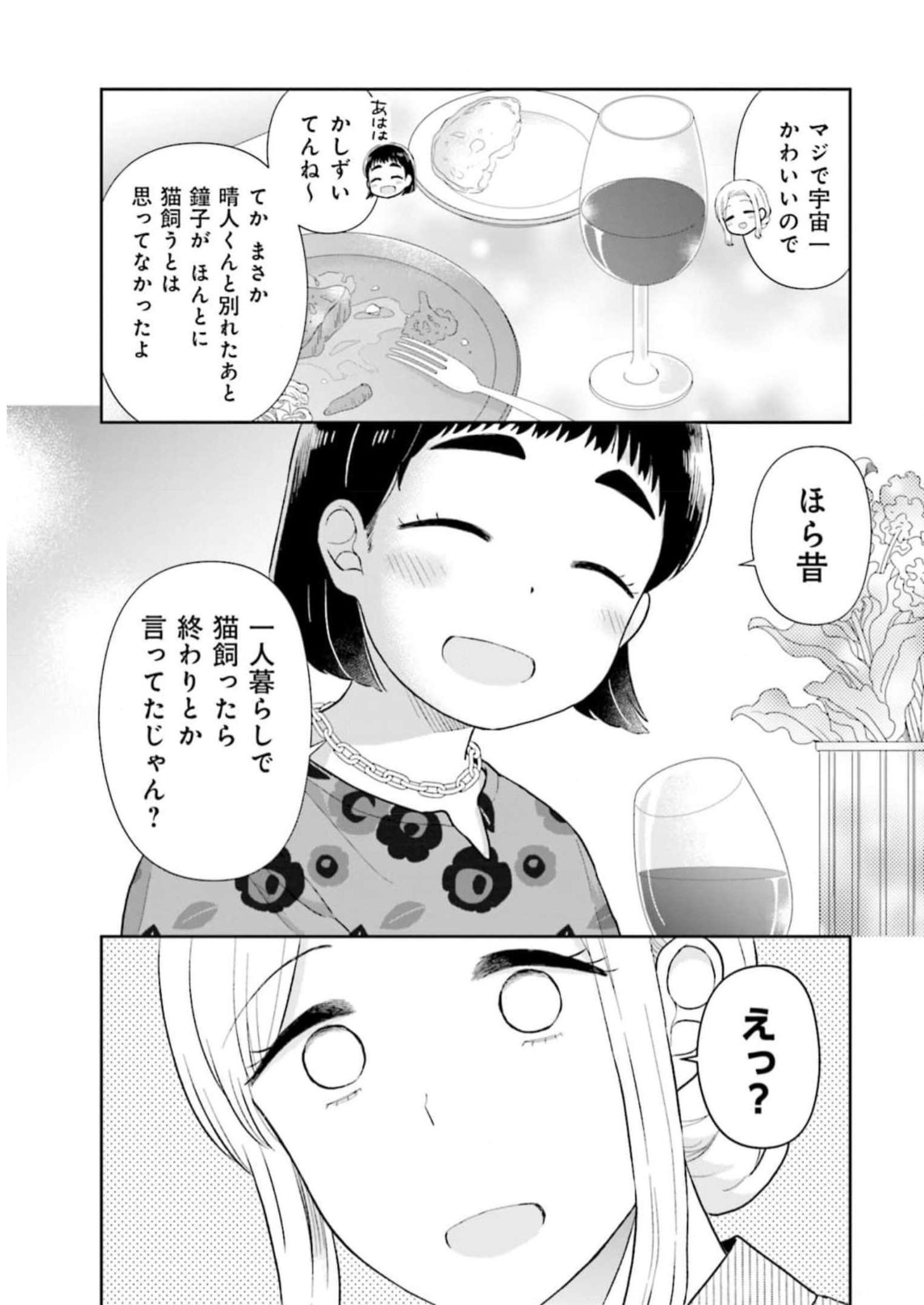 瓜を破る - raw - 第33話 - https://jpgg.ffgg.to/JPGG/04120517/e5nqvk5jjij.jpg