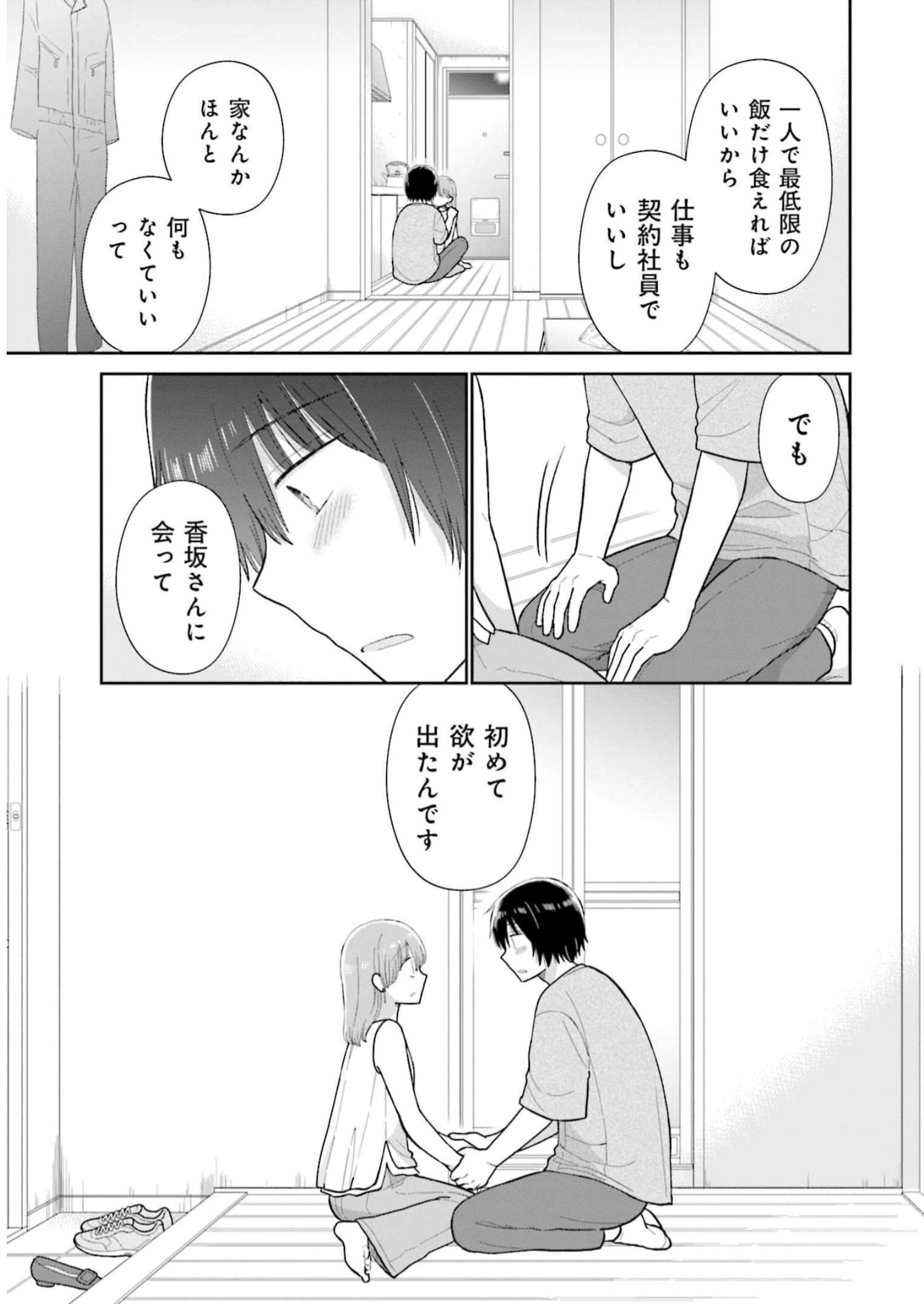 瓜を破る - raw - 第38話 - https://jpgg.ffgg.to/JPGG/04120517/e5wb1uwh052.jpg