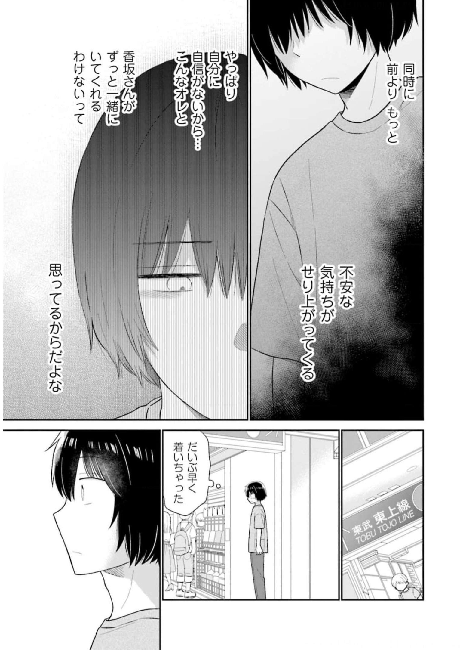 瓜を破る - raw - 第35話 - https://jpgg.ffgg.to/JPGG/04120517/eagi1juqavd.jpg