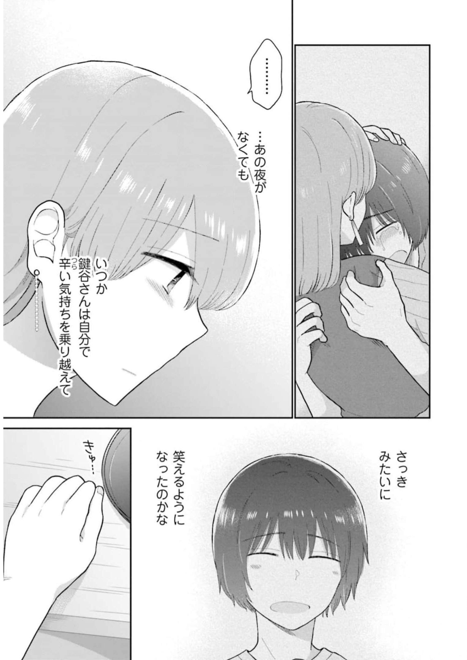 瓜を破る - raw - 第36話 - https://jpgg.ffgg.to/JPGG/04120517/ef4u1evaphj.jpg