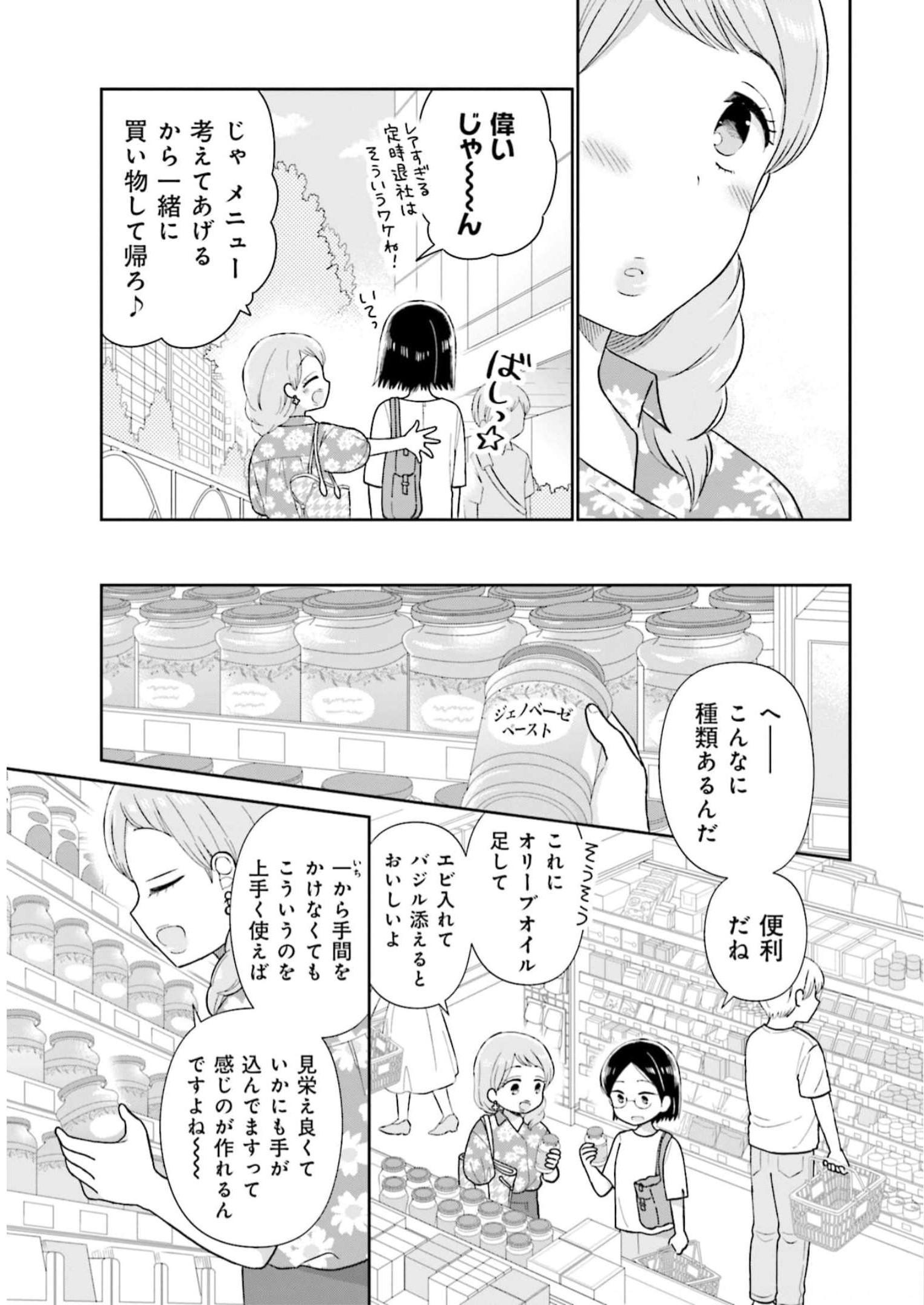 瓜を破る - raw - 第35話 - https://jpgg.ffgg.to/JPGG/04120517/eksi03oynzj.jpg