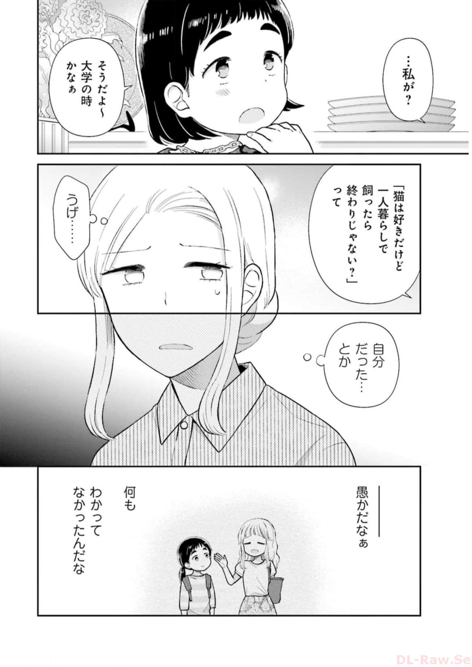 瓜を破る - raw - 第33話 - https://jpgg.ffgg.to/JPGG/04120517/elksejutkws.jpg