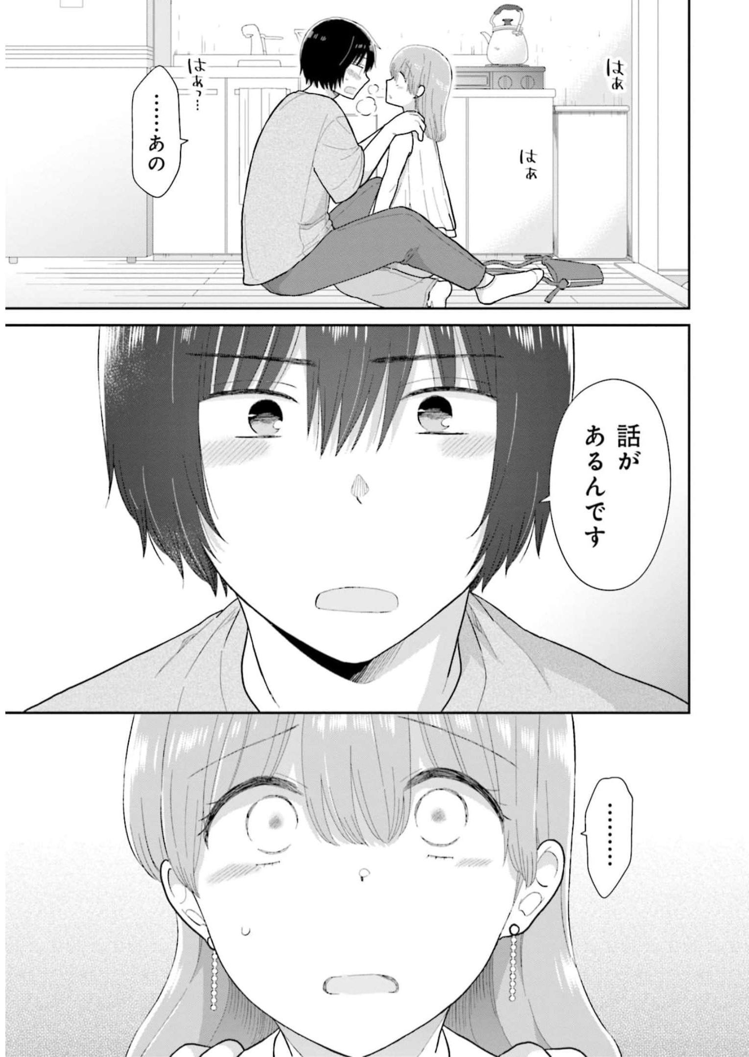瓜を破る - raw - 第38話 - https://jpgg.ffgg.to/JPGG/04120517/ezwssevcq0n.jpg