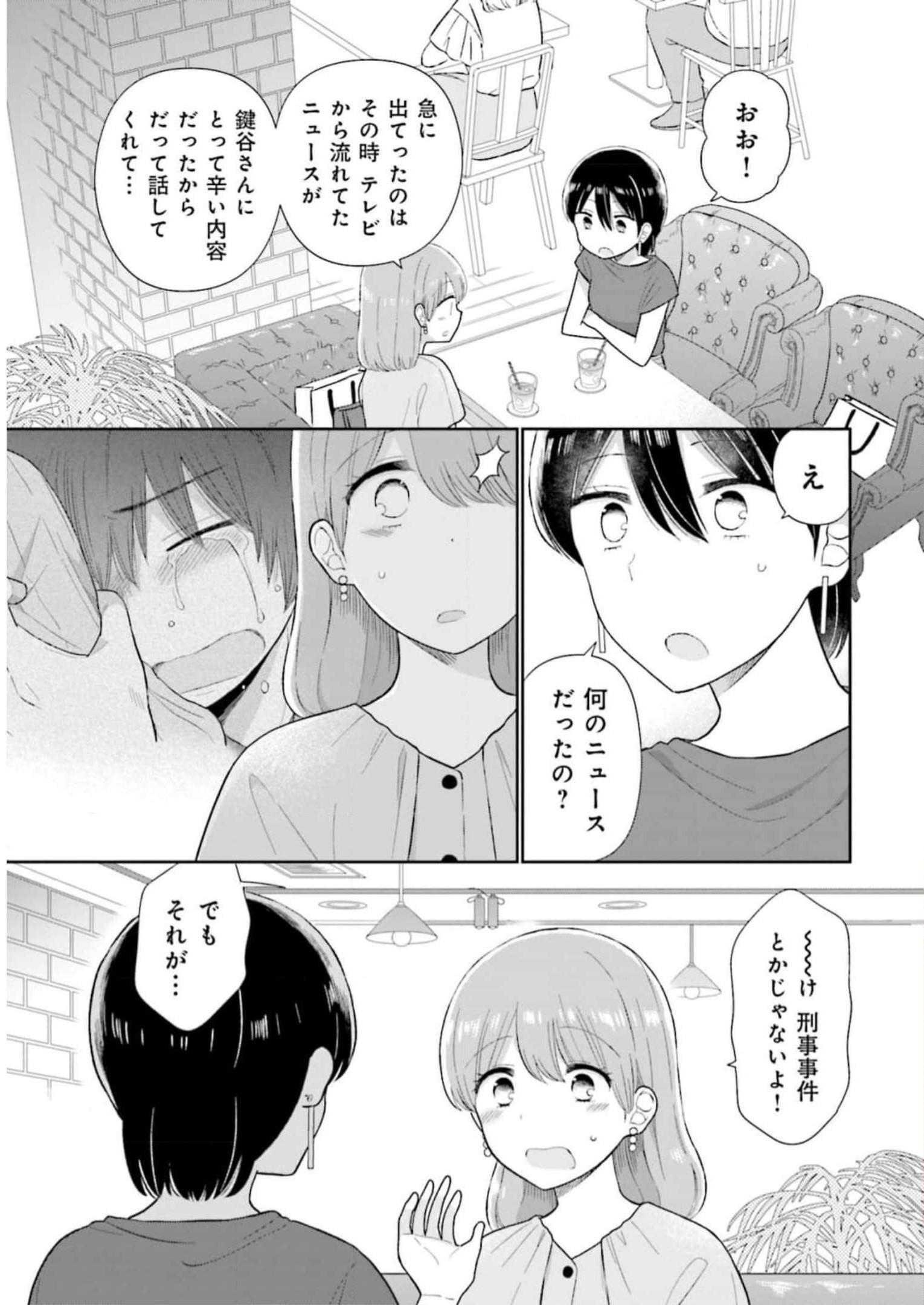 瓜を破る - raw - 第35話 - https://jpgg.ffgg.to/JPGG/04120517/fcg4cbao5vj.jpg