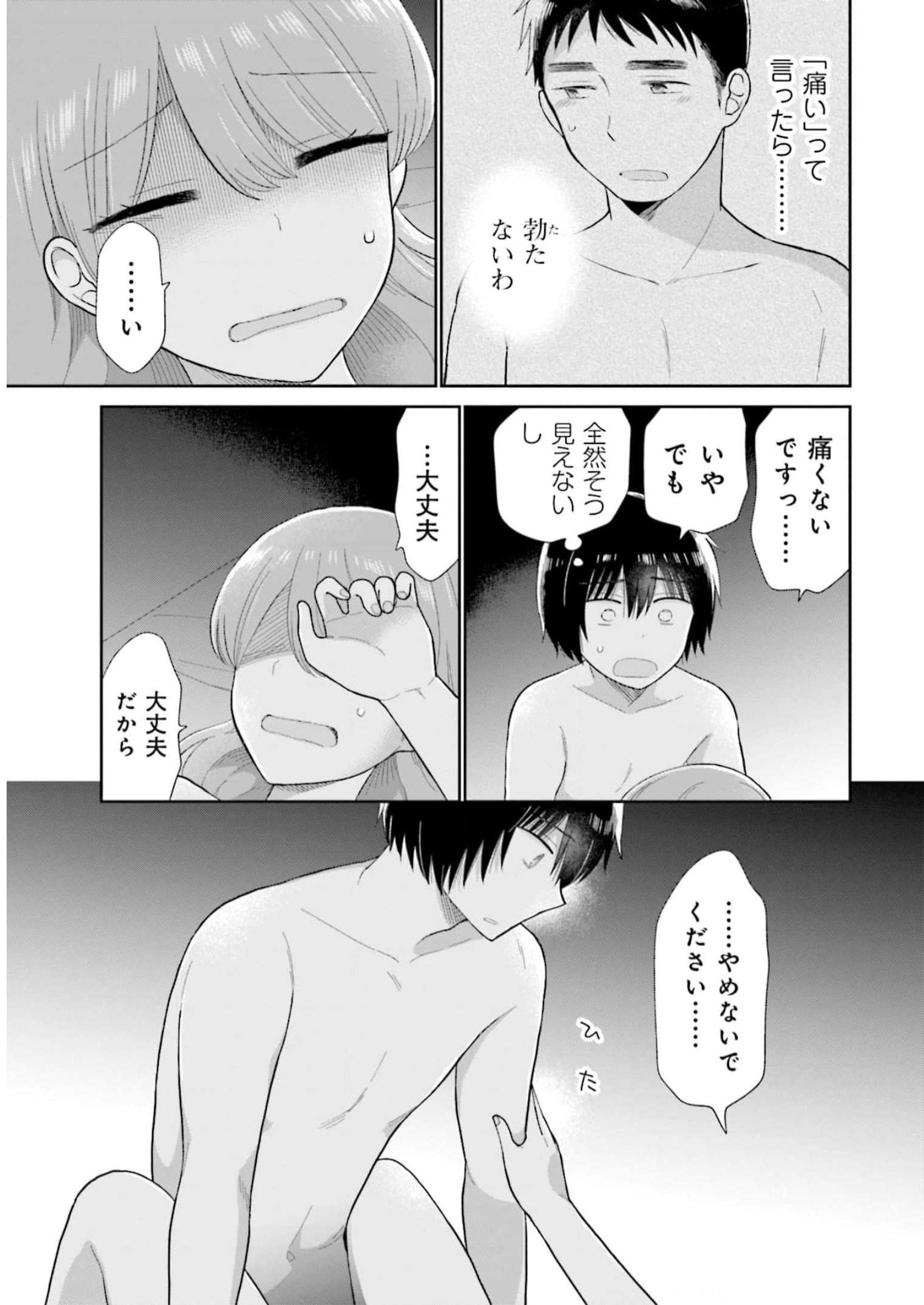 瓜を破る - raw - 第40話 - https://jpgg.ffgg.to/JPGG/04120517/fpj0k4kmfys.jpg