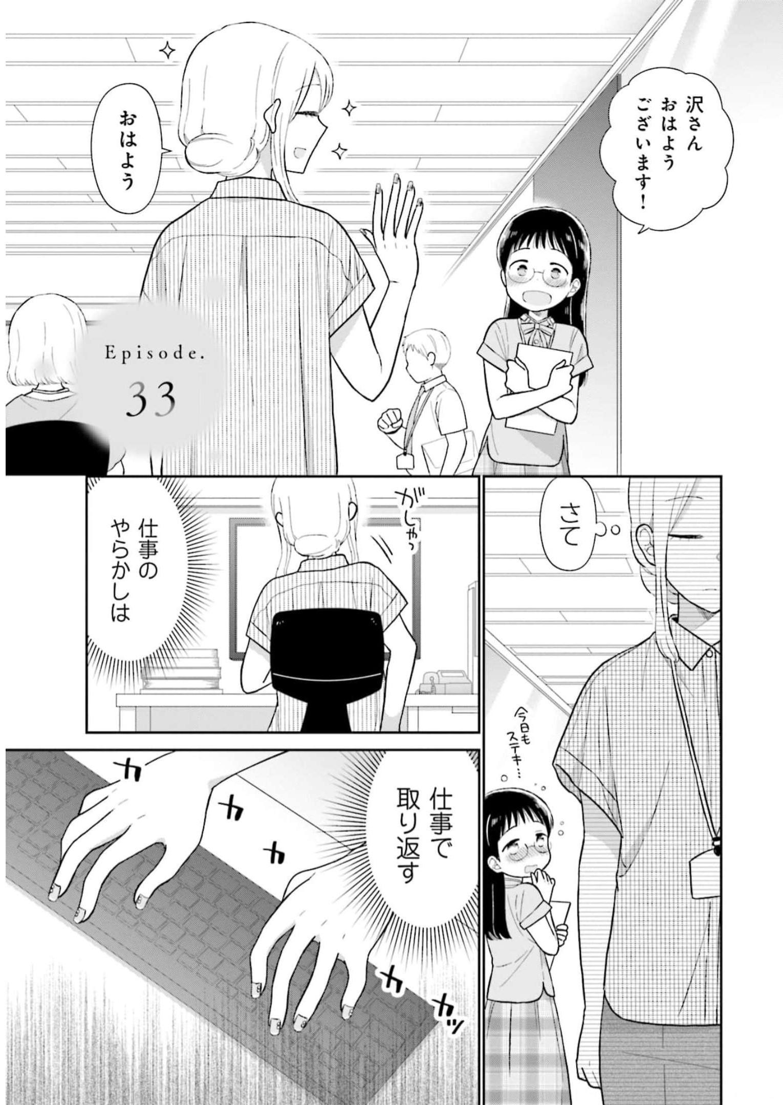 瓜を破る - raw - 第33話 - https://jpgg.ffgg.to/JPGG/04120517/ftkk0puvzl3.jpg