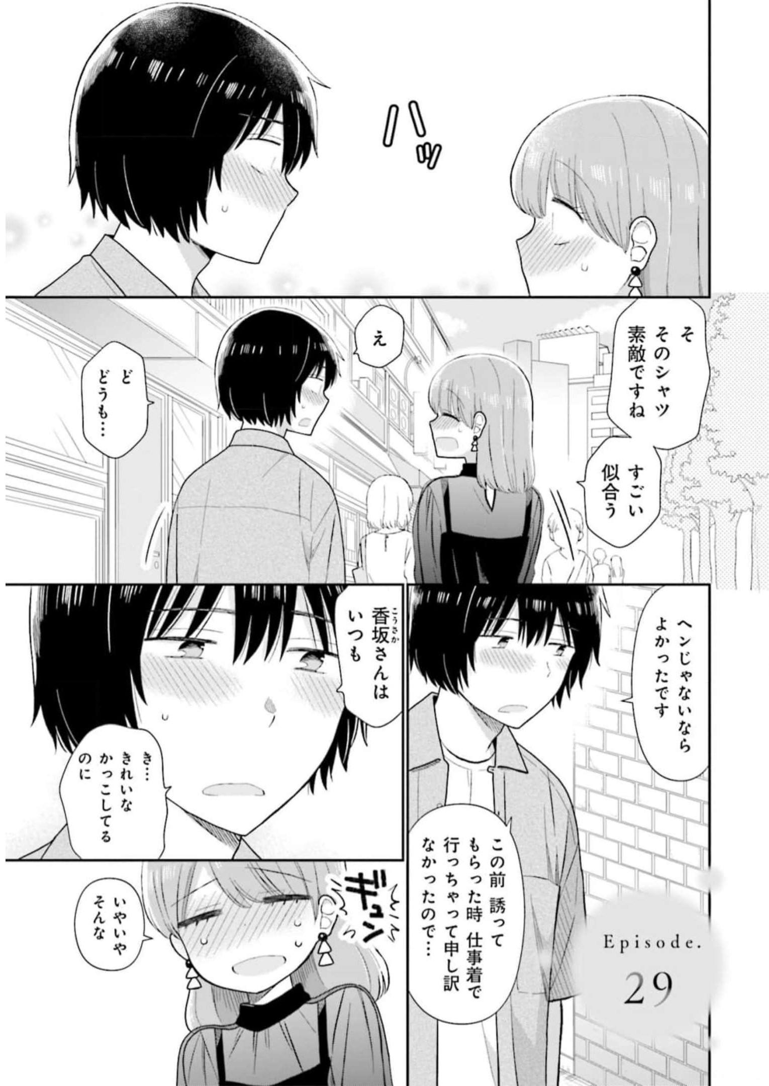 瓜を破る - raw - 第29話 - https://jpgg.ffgg.to/JPGG/04120517/fv2hhnnslw4.jpg