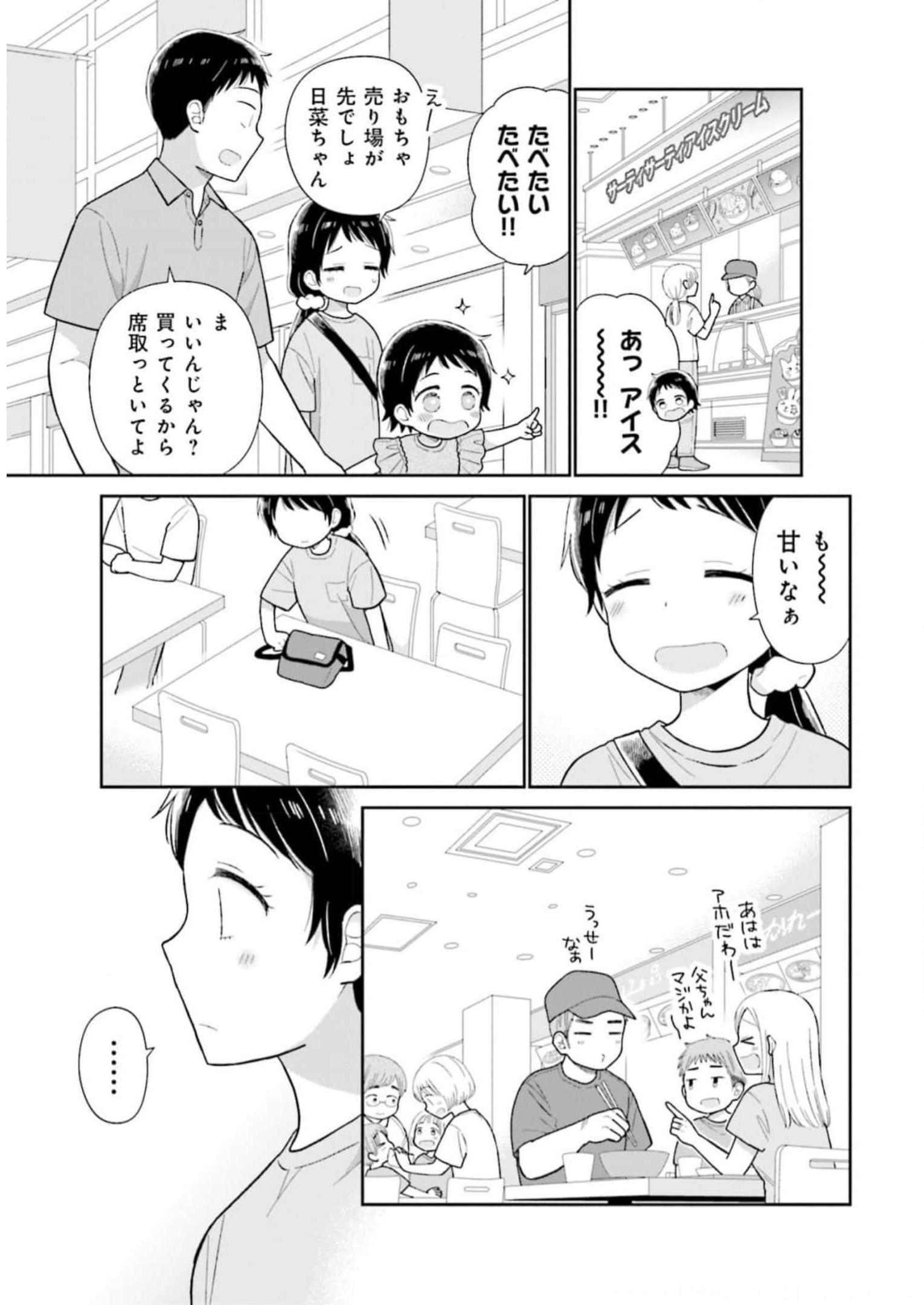 瓜を破る - raw - 第34話 - https://jpgg.ffgg.to/JPGG/04120517/fxhqblbtgsi.jpg
