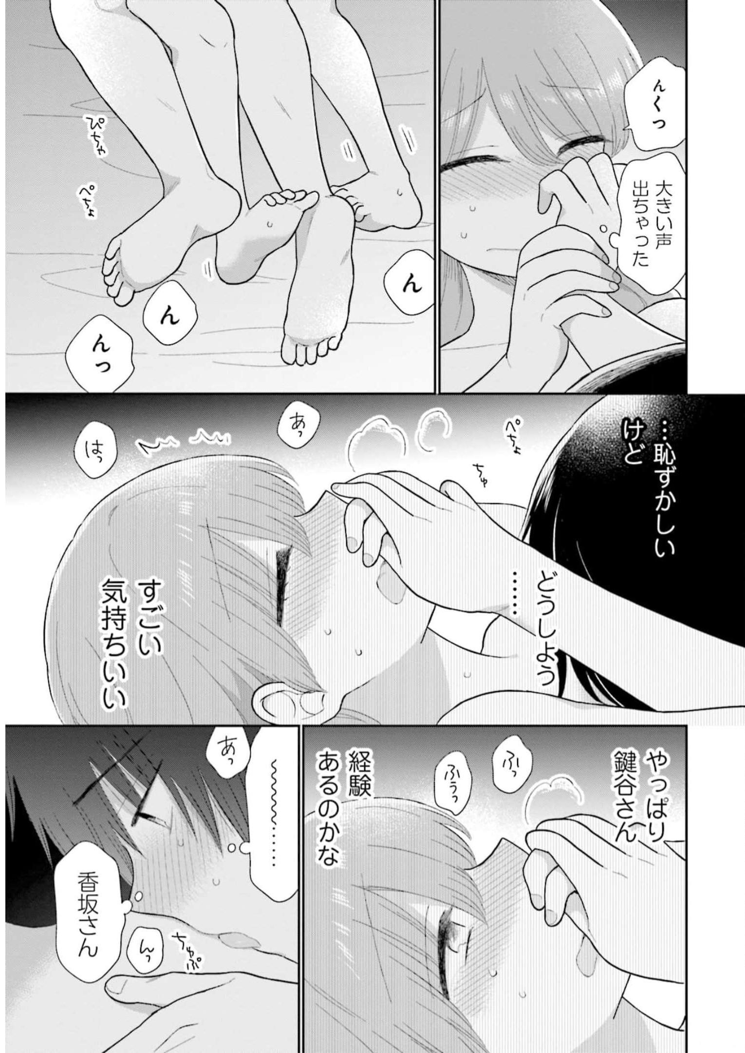 瓜を破る - raw - 第39話 - https://jpgg.ffgg.to/JPGG/04120517/fz2ndhkkm4g.jpg