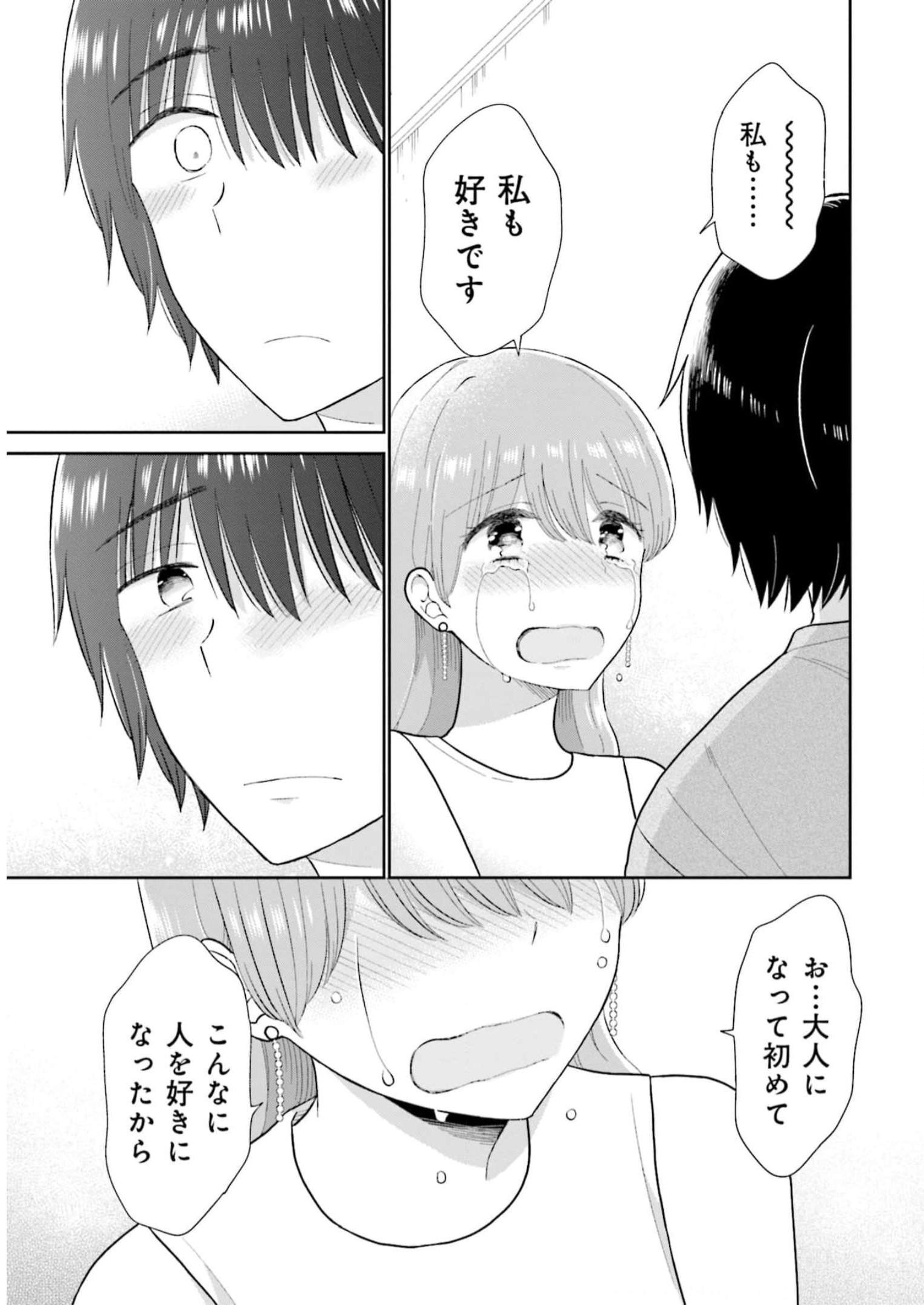 瓜を破る - raw - 第38話 - https://jpgg.ffgg.to/JPGG/04120517/g3jt2va1io0.jpg