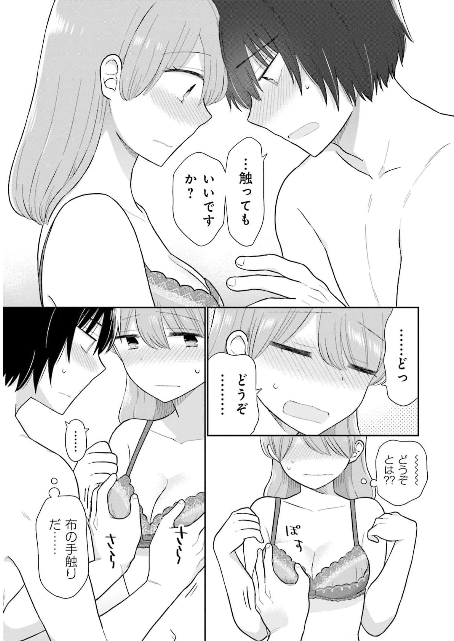 瓜を破る - raw - 第39話 - https://jpgg.ffgg.to/JPGG/04120517/gk3bldyrkpg.jpg