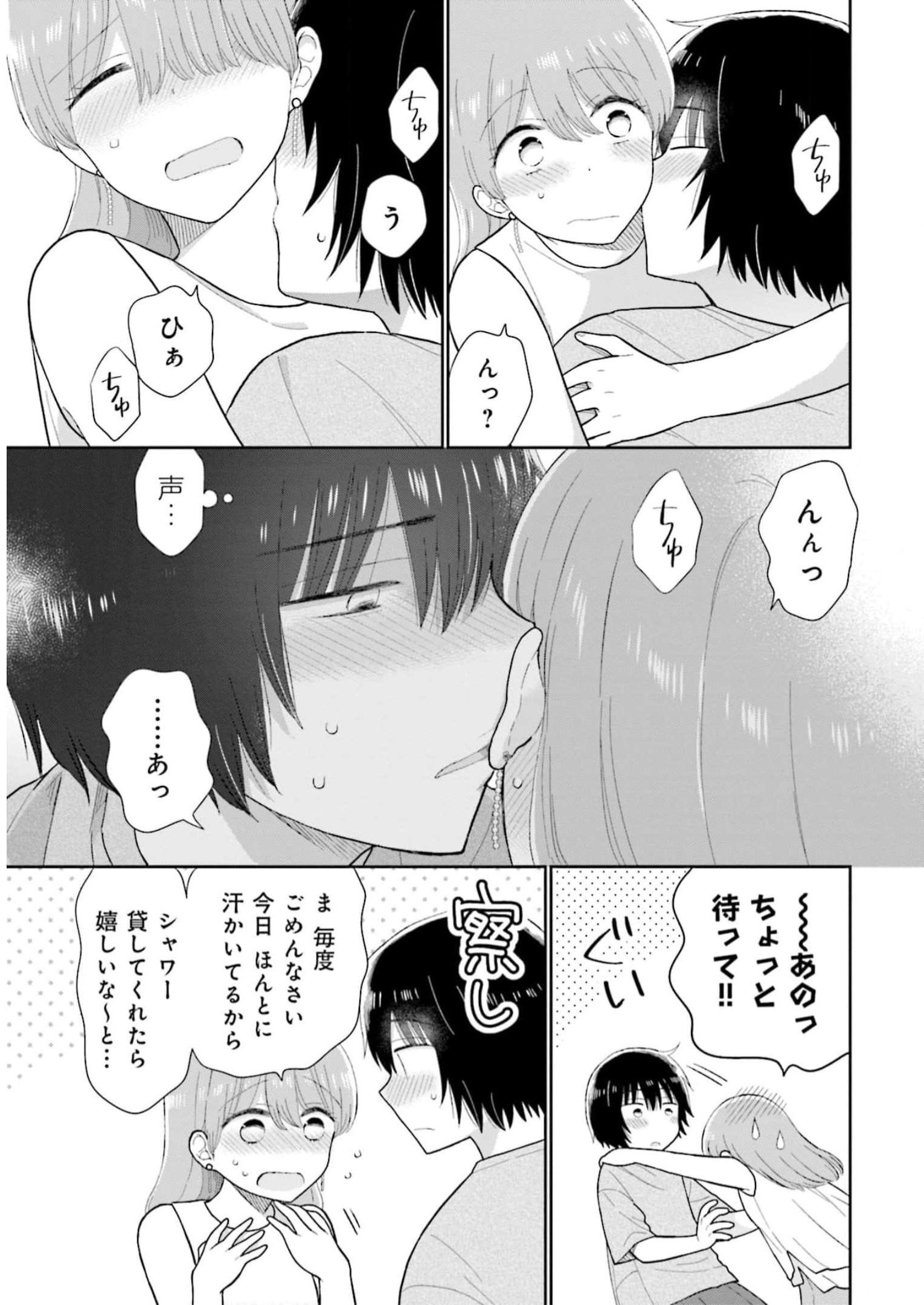 瓜を破る - raw - 第38話 - https://jpgg.ffgg.to/JPGG/04120517/gtsoo2mw5pa.jpg