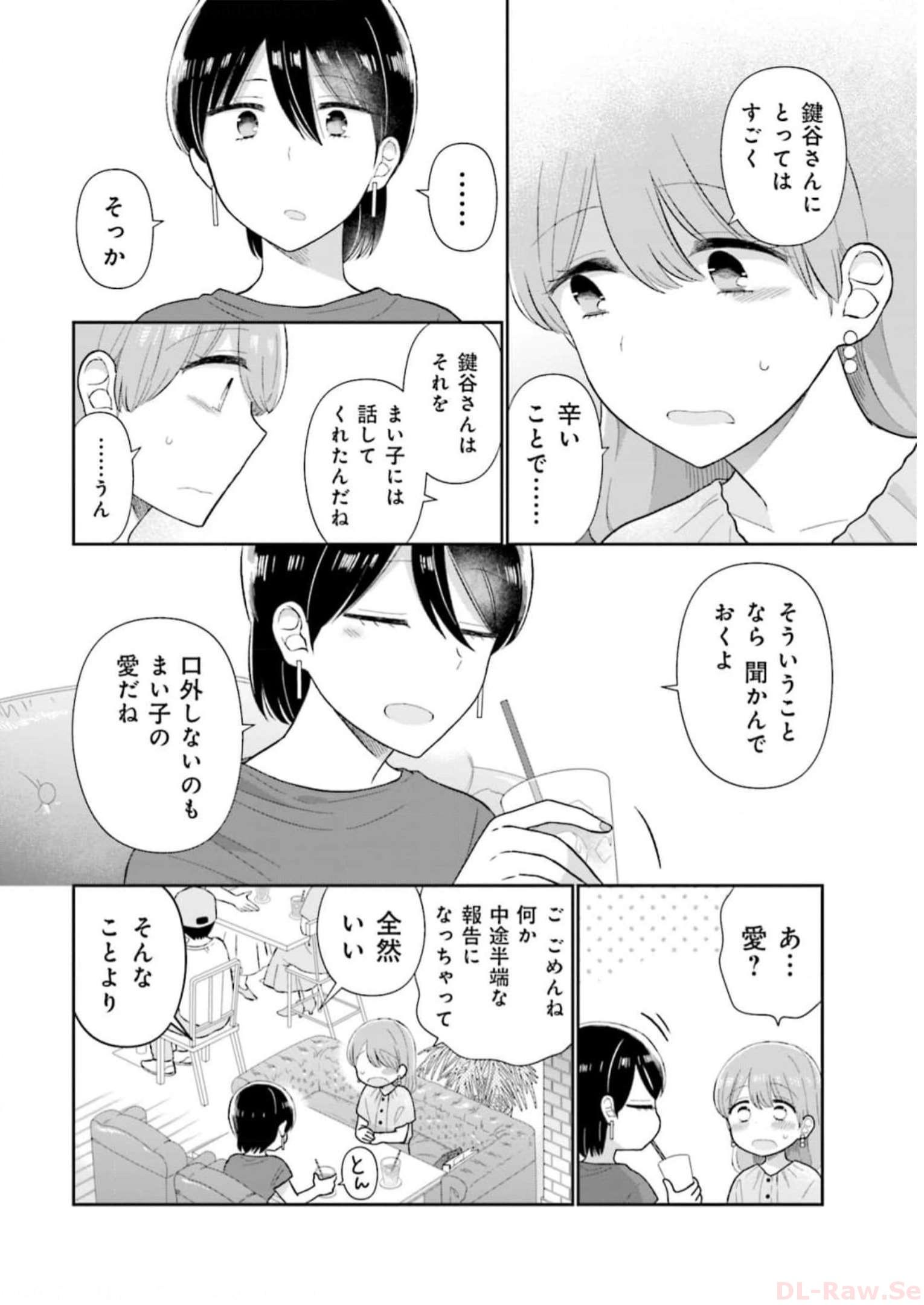 瓜を破る - raw - 第35話 - https://jpgg.ffgg.to/JPGG/04120517/gvdk2tq1smx.jpg