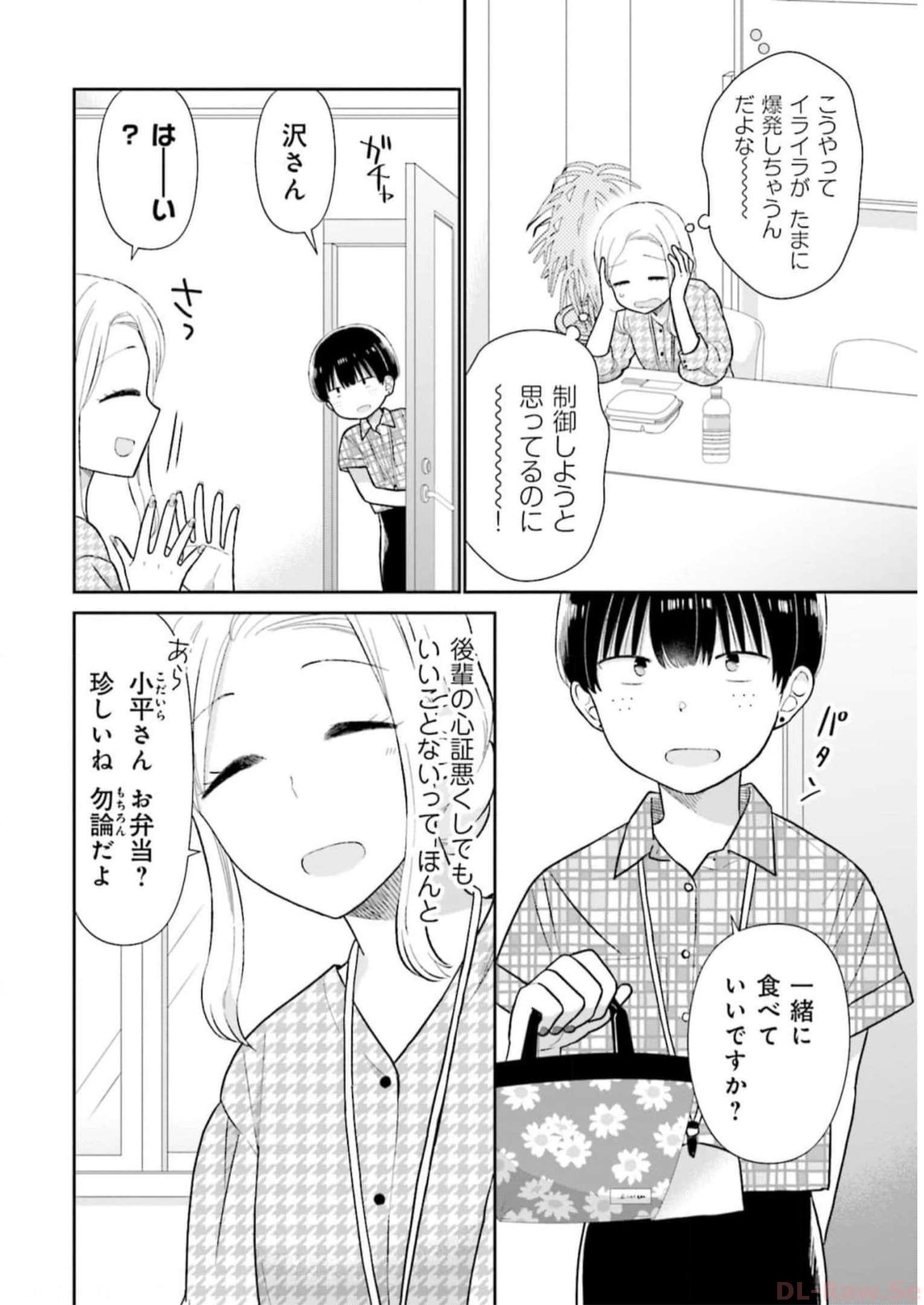 瓜を破る - raw - 第32話 - https://jpgg.ffgg.to/JPGG/04120517/gvkytvimzmg.jpg