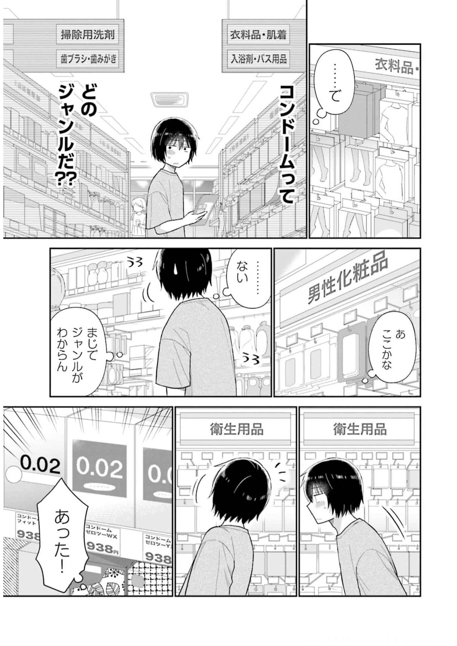 瓜を破る - raw - 第38話 - https://jpgg.ffgg.to/JPGG/04120517/gyecybss1xz.jpg