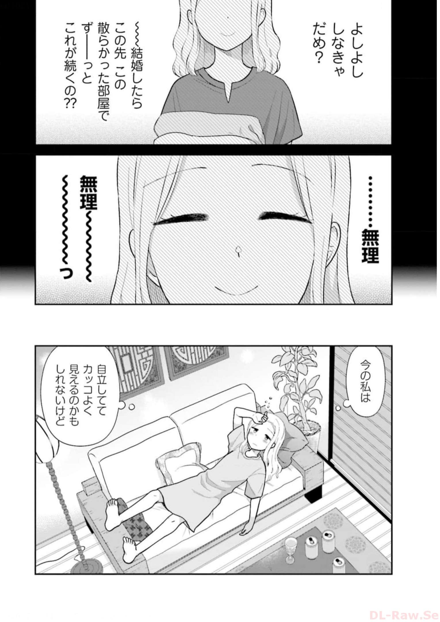 瓜を破る - raw - 第32話 - https://jpgg.ffgg.to/JPGG/04120517/gzrtqtw1154.jpg
