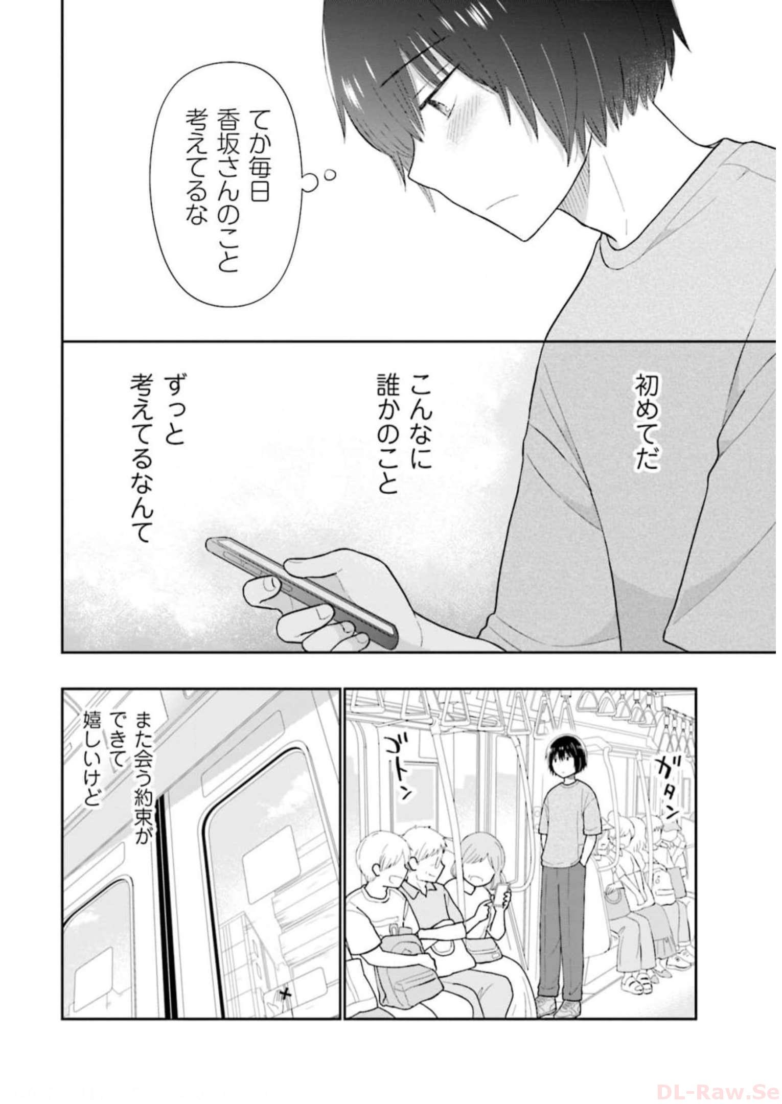瓜を破る - raw - 第35話 - https://jpgg.ffgg.to/JPGG/04120517/h1jeptl002t.jpg