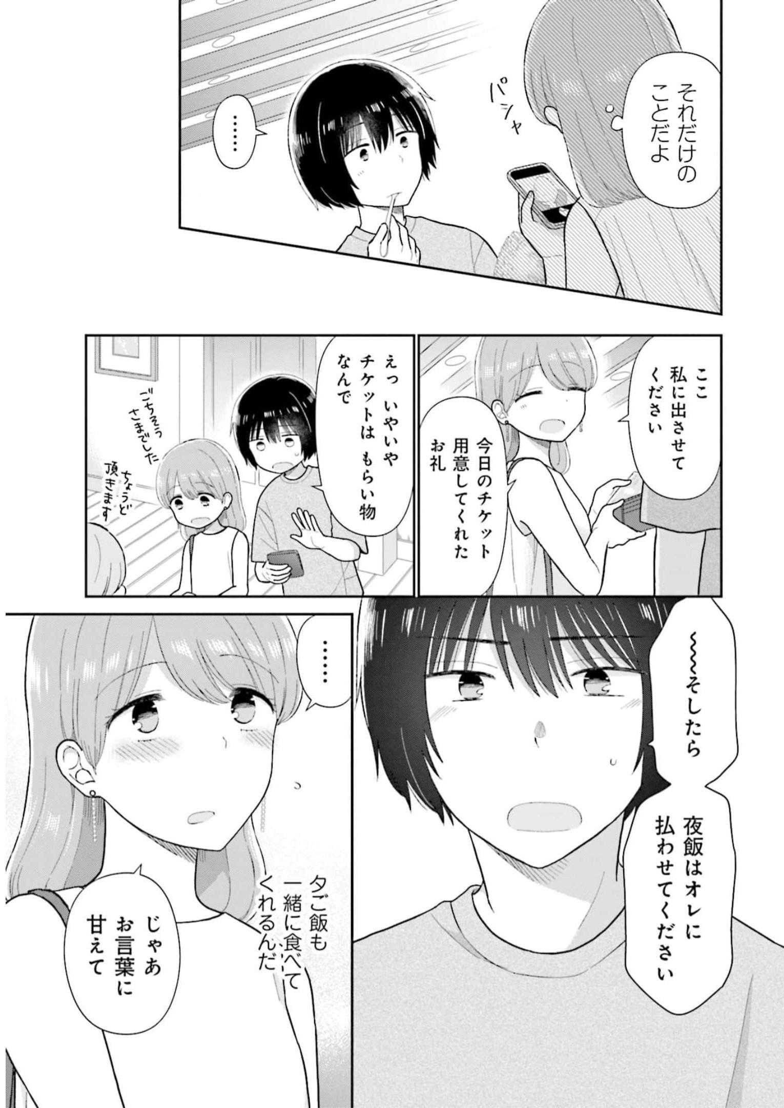 瓜を破る - raw - 第36話 - https://jpgg.ffgg.to/JPGG/04120517/i44qhoesvru.jpg