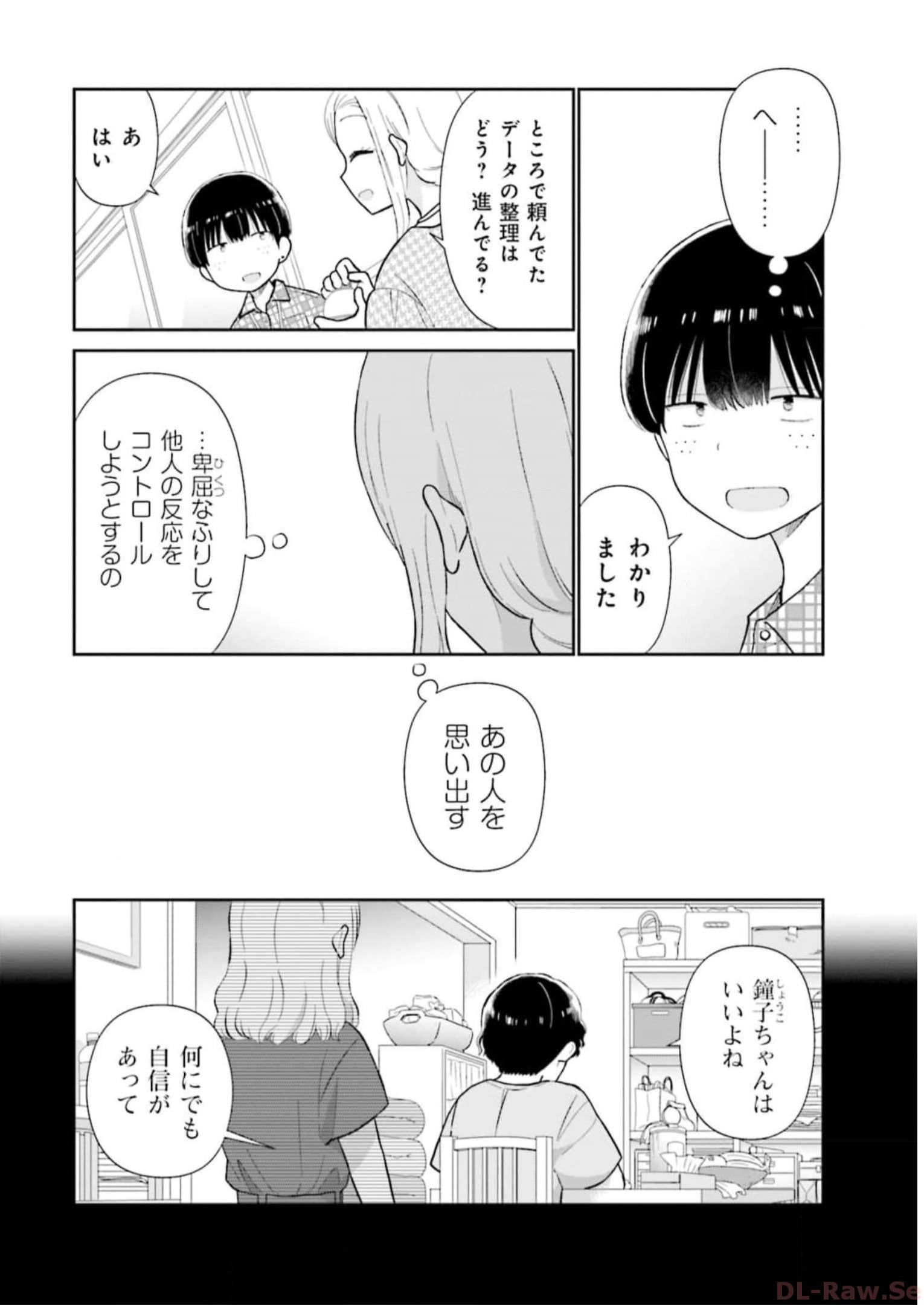 瓜を破る - raw - 第32話 - https://jpgg.ffgg.to/JPGG/04120517/i5rioylk1rf.jpg