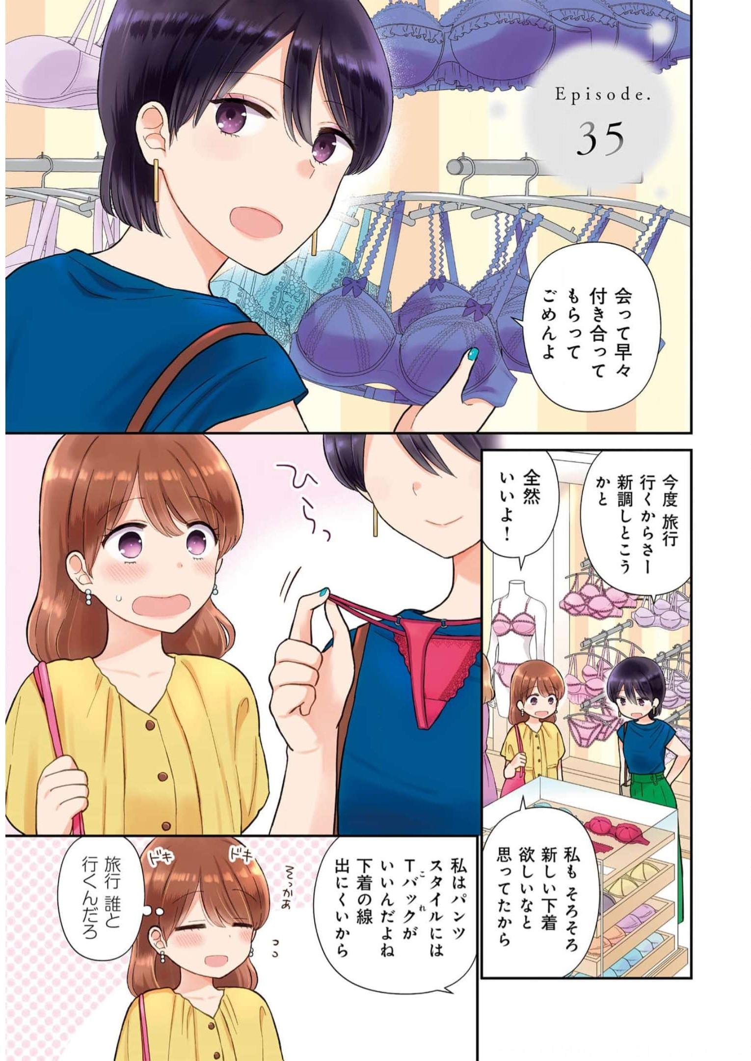 瓜を破る - raw - 第35話 - https://jpgg.ffgg.to/JPGG/04120517/iohahv3f5nj.jpg