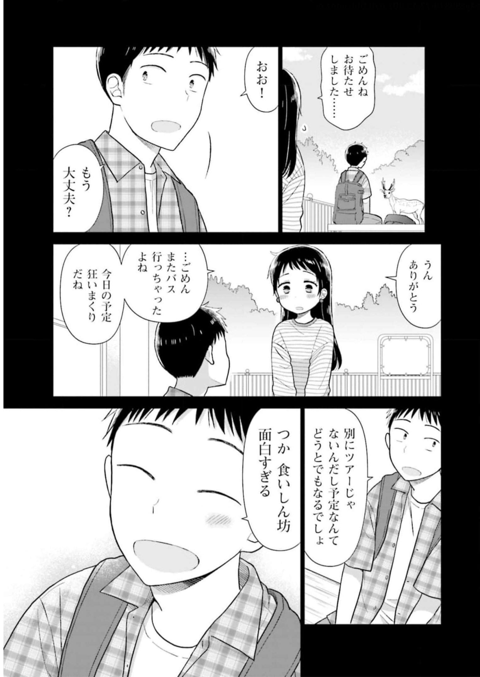 瓜を破る - raw - 第34話 - https://jpgg.ffgg.to/JPGG/04120517/irkczbckv1h.jpg