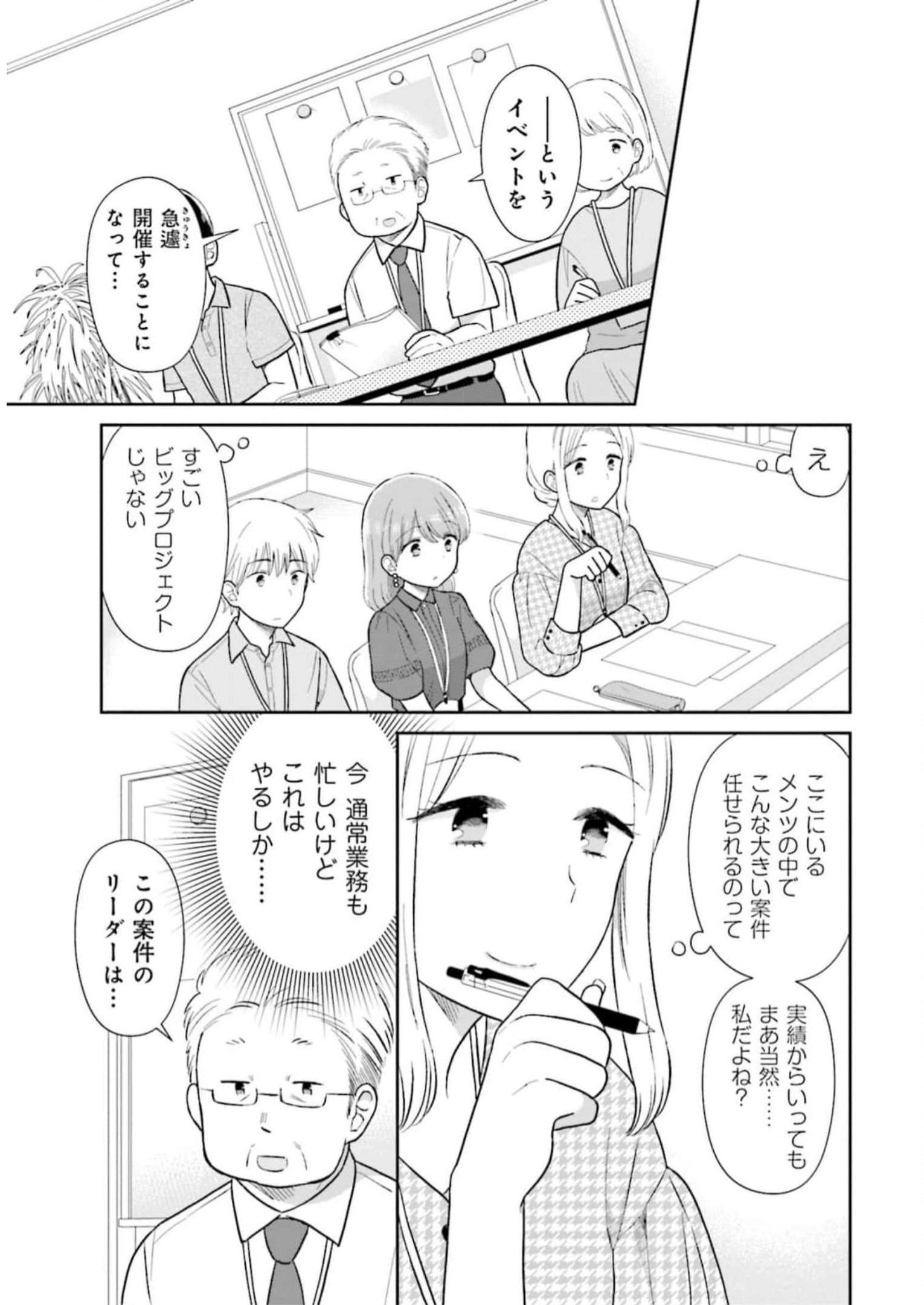 瓜を破る - raw - 第32話 - https://jpgg.ffgg.to/JPGG/04120517/jpxaetfirr3.jpg