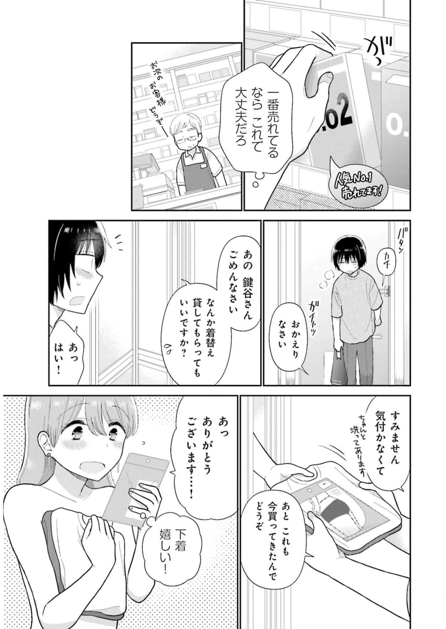 瓜を破る - raw - 第38話 - https://jpgg.ffgg.to/JPGG/04120517/jsptdqqgjzr.jpg