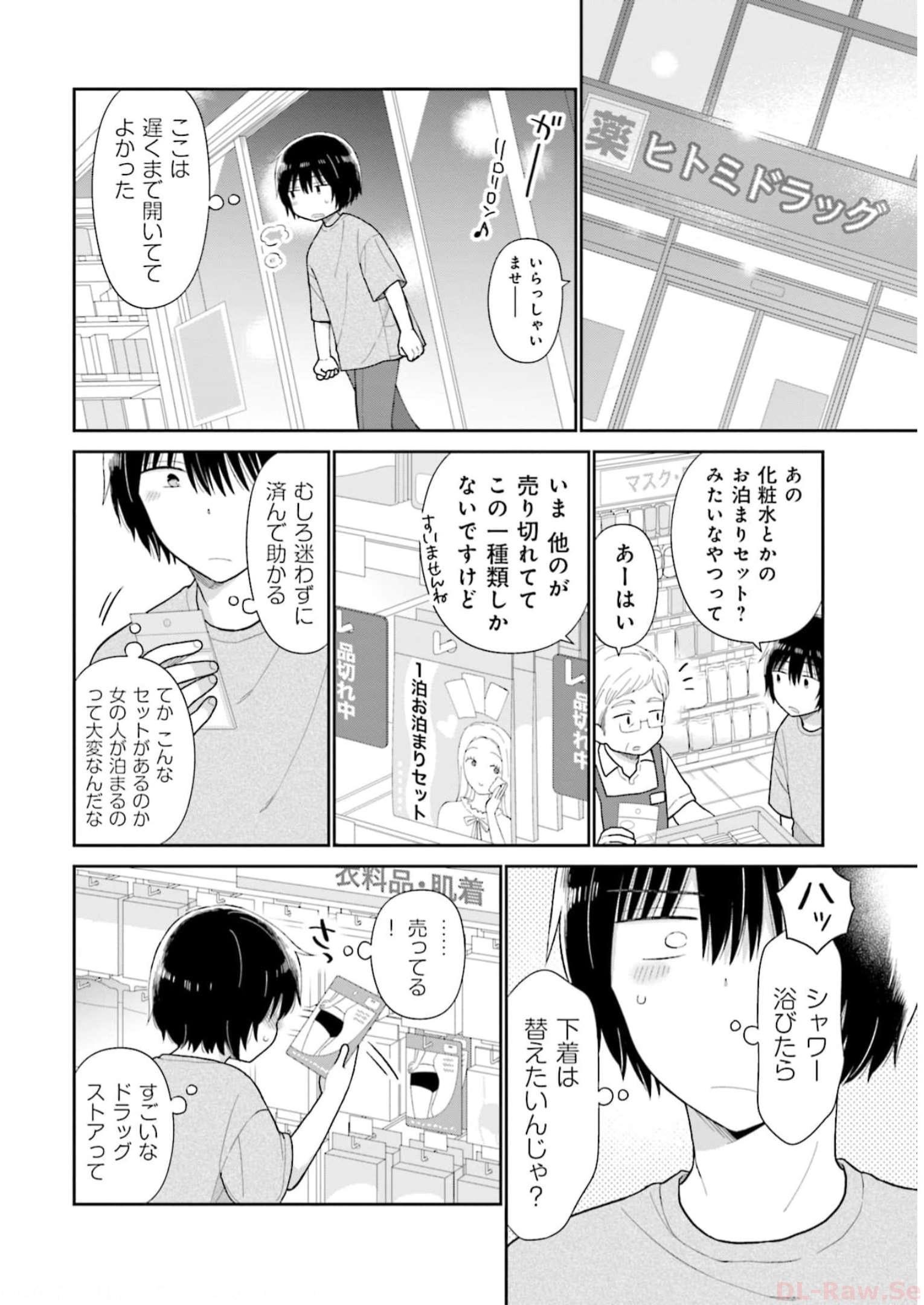 瓜を破る - raw - 第38話 - https://jpgg.ffgg.to/JPGG/04120517/jyfhgd0uany.jpg