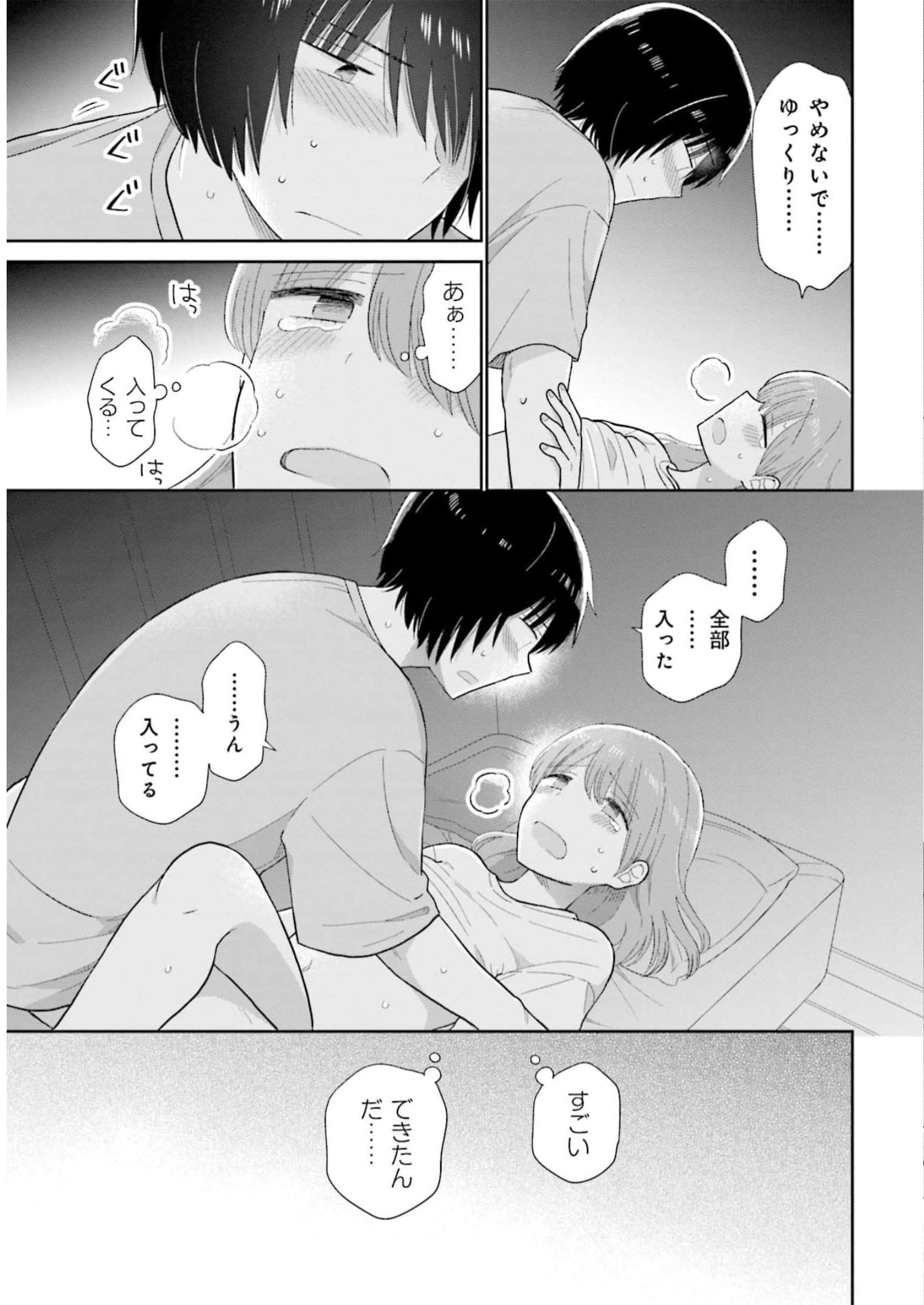 瓜を破る - raw - 第41話 - https://jpgg.ffgg.to/JPGG/04120517/kb0hdbtqujg.jpg