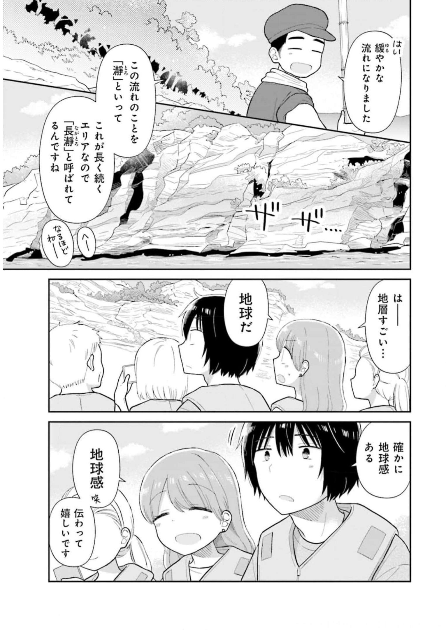 瓜を破る - raw - 第36話 - https://jpgg.ffgg.to/JPGG/04120517/kfqmdkago5s.jpg
