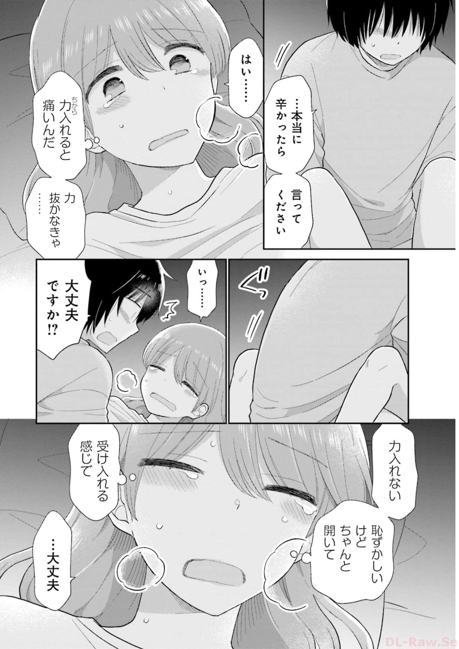 瓜を破る - raw - 第41話 - https://jpgg.ffgg.to/JPGG/04120517/kg5nj3c2ygu.jpg