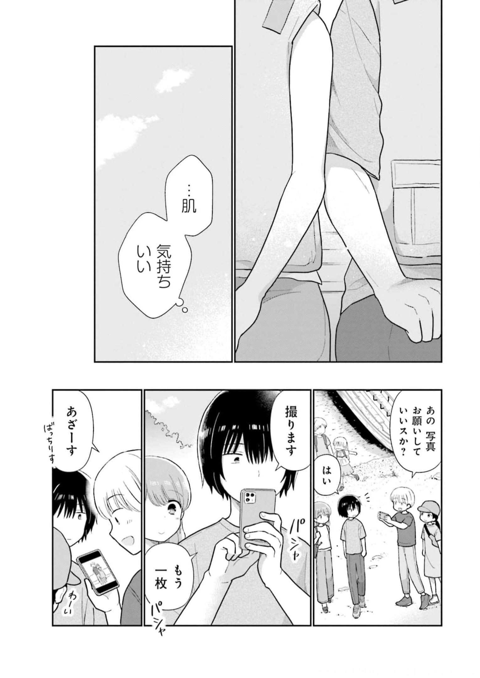 瓜を破る - raw - 第36話 - https://jpgg.ffgg.to/JPGG/04120517/kmdc0r4ppe0.jpg