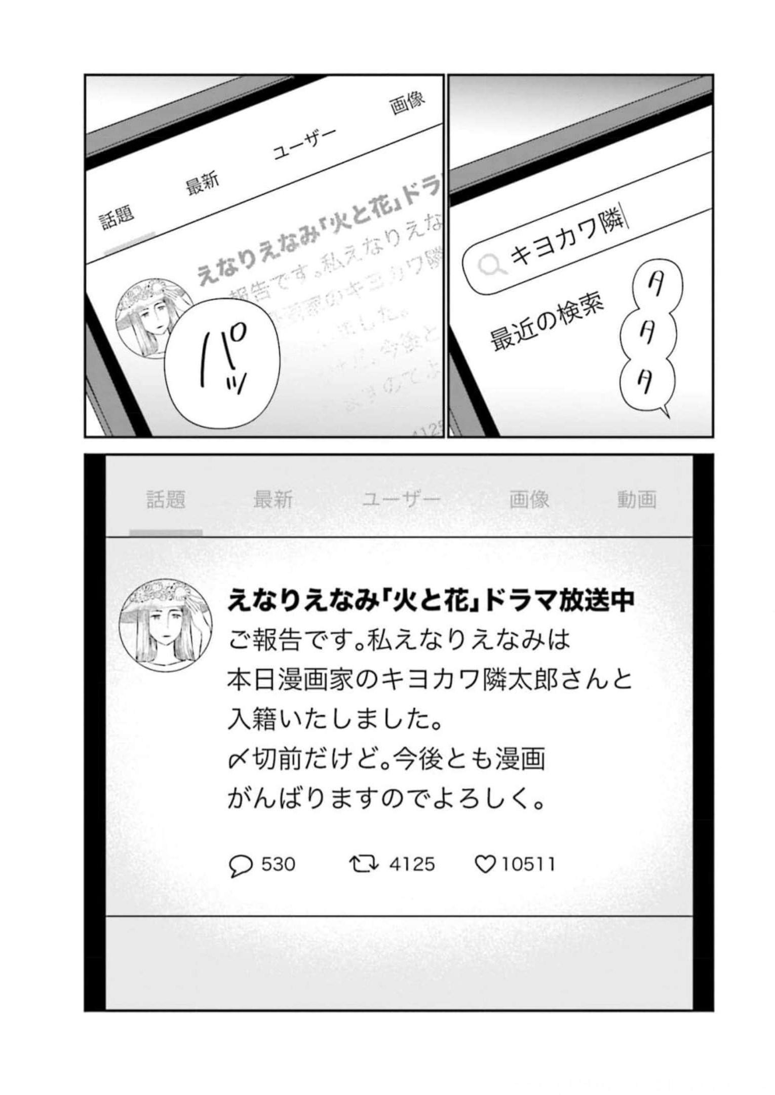 瓜を破る - raw - 第31話 - https://jpgg.ffgg.to/JPGG/04120517/ko4v4eqrku5.jpg