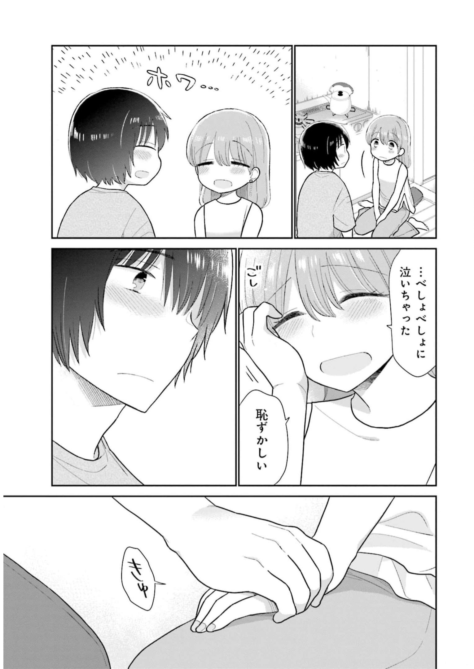 瓜を破る - raw - 第38話 - https://jpgg.ffgg.to/JPGG/04120517/kuyzqijoc4l.jpg