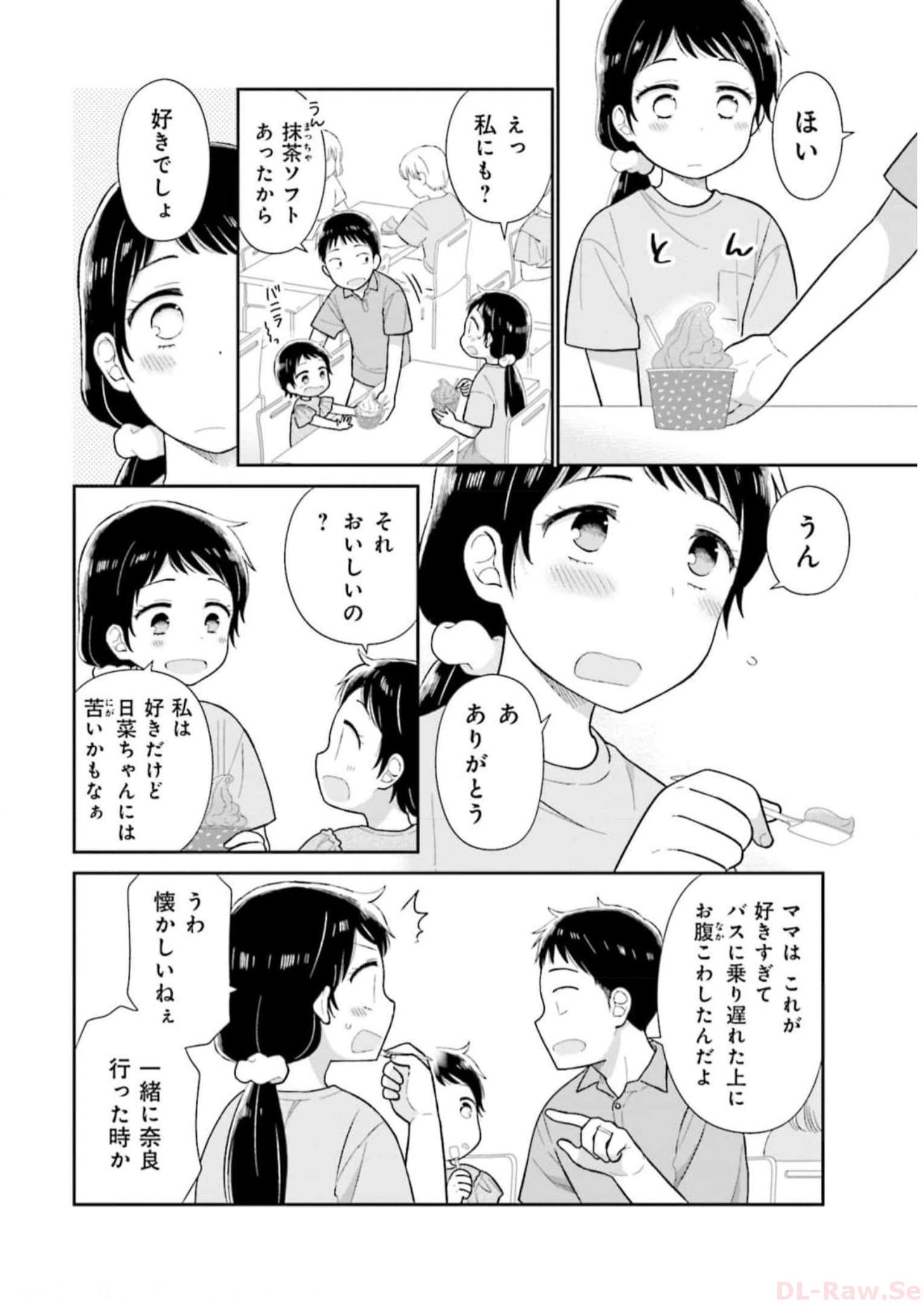 瓜を破る - raw - 第34話 - https://jpgg.ffgg.to/JPGG/04120517/l02autf1sss.jpg