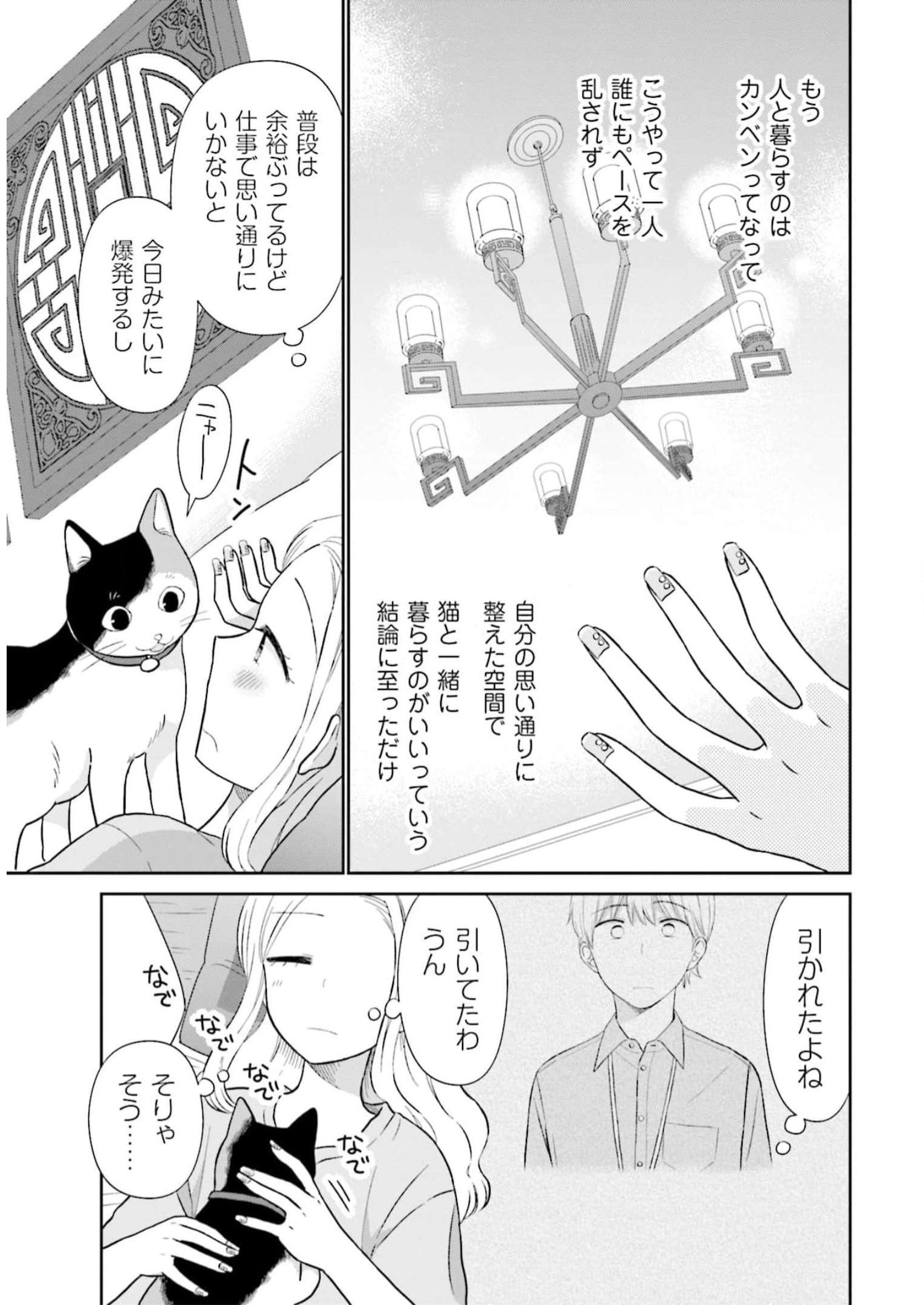 瓜を破る - raw - 第32話 - https://jpgg.ffgg.to/JPGG/04120517/l3h5zvtfcae.jpg