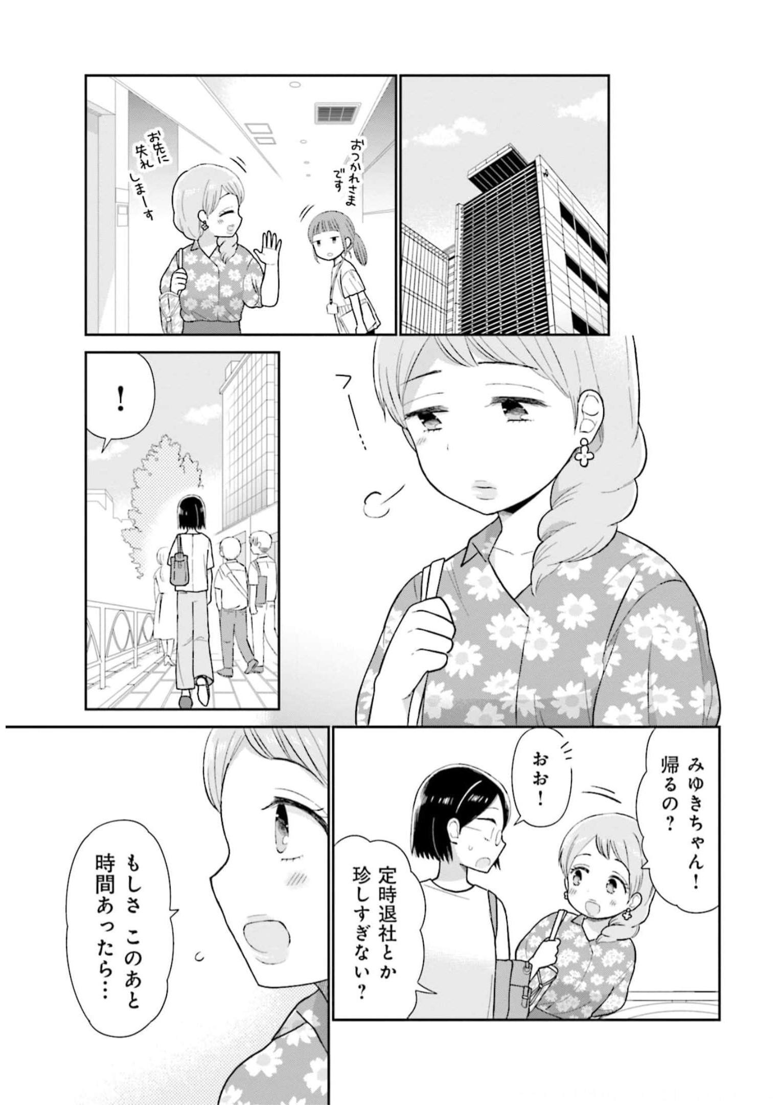 瓜を破る - raw - 第35話 - https://jpgg.ffgg.to/JPGG/04120517/lqdugh402vn.jpg