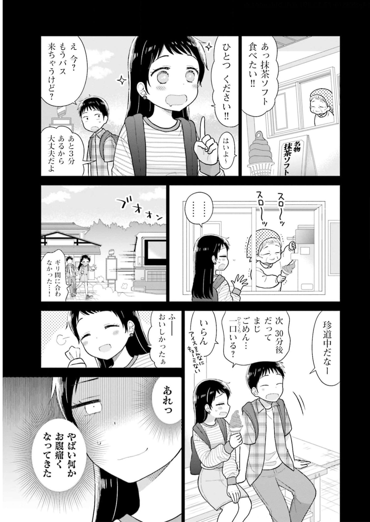 瓜を破る - raw - 第34話 - https://jpgg.ffgg.to/JPGG/04120517/ls04z3rv4vh.jpg