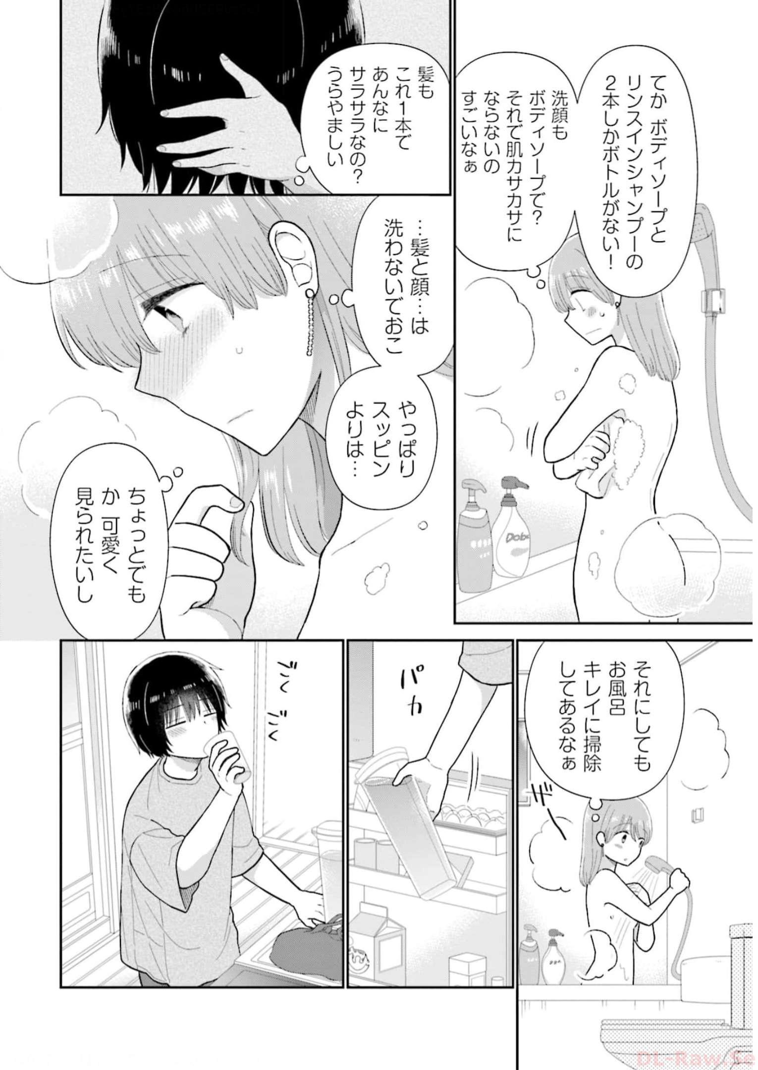 瓜を破る - raw - 第38話 - https://jpgg.ffgg.to/JPGG/04120517/ltihni1rccf.jpg
