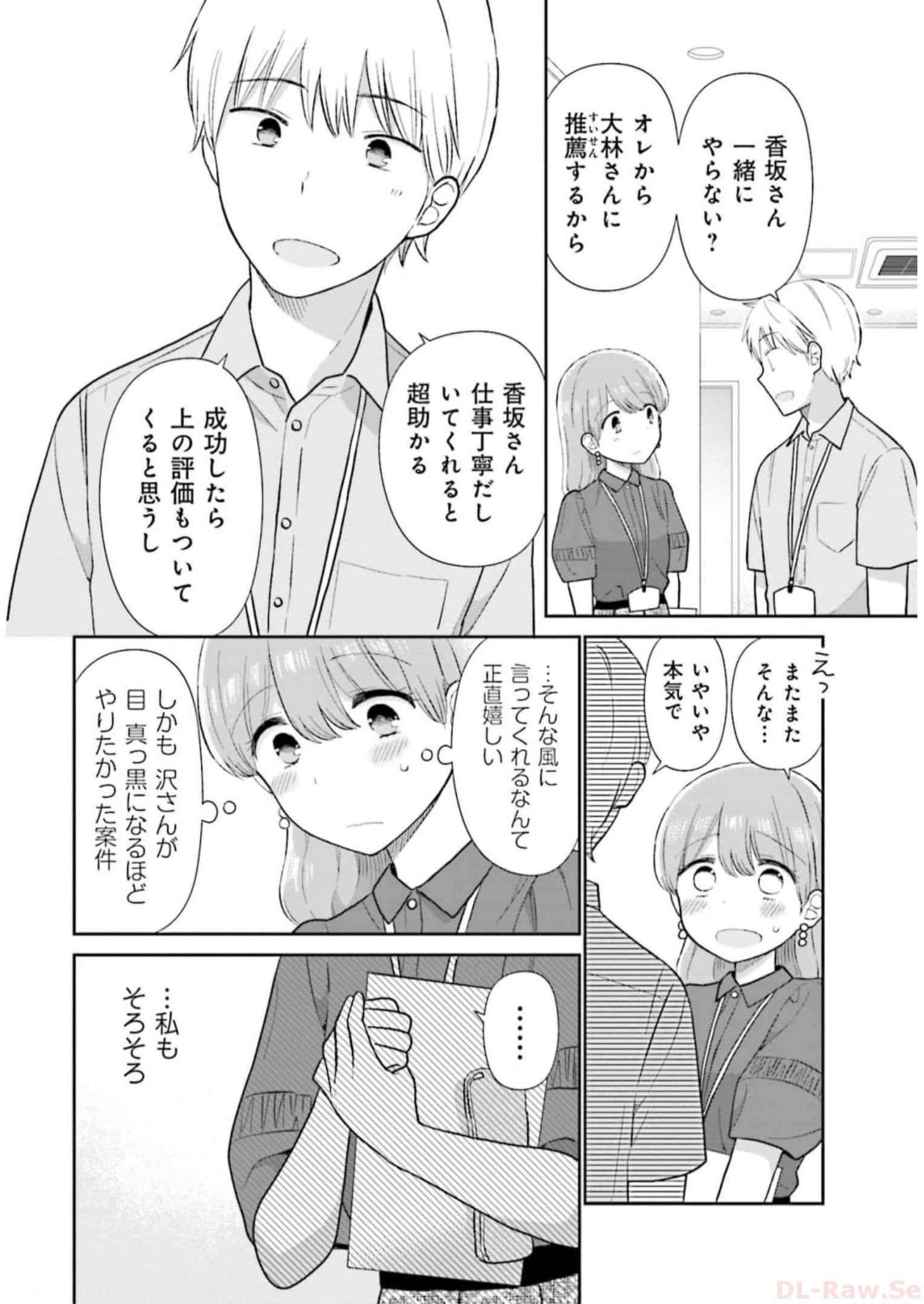 瓜を破る - raw - 第32話 - https://jpgg.ffgg.to/JPGG/04120517/lyupjt5pbcc.jpg