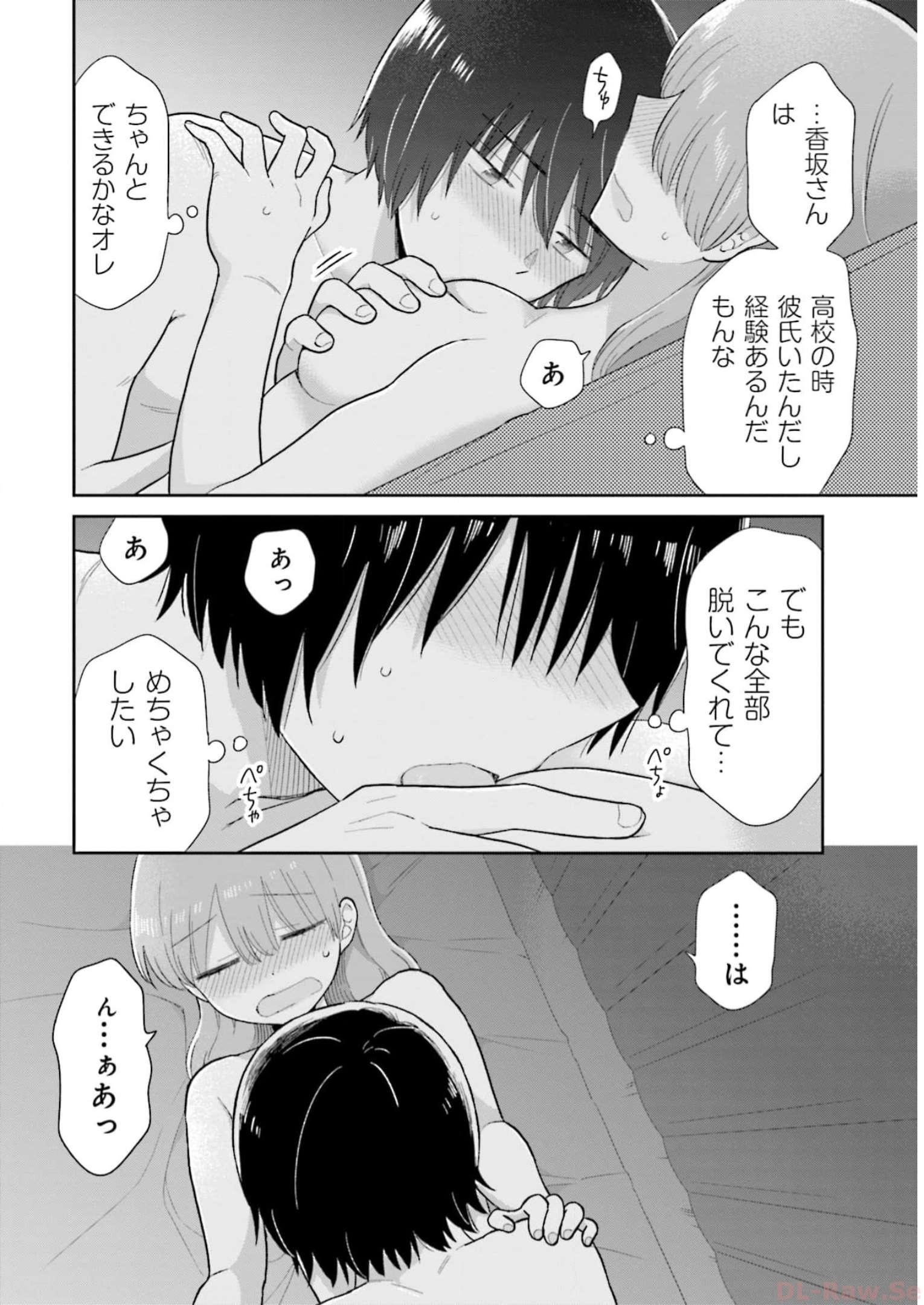 瓜を破る - raw - 第39話 - https://jpgg.ffgg.to/JPGG/04120517/m00i1ogtv4z.jpg