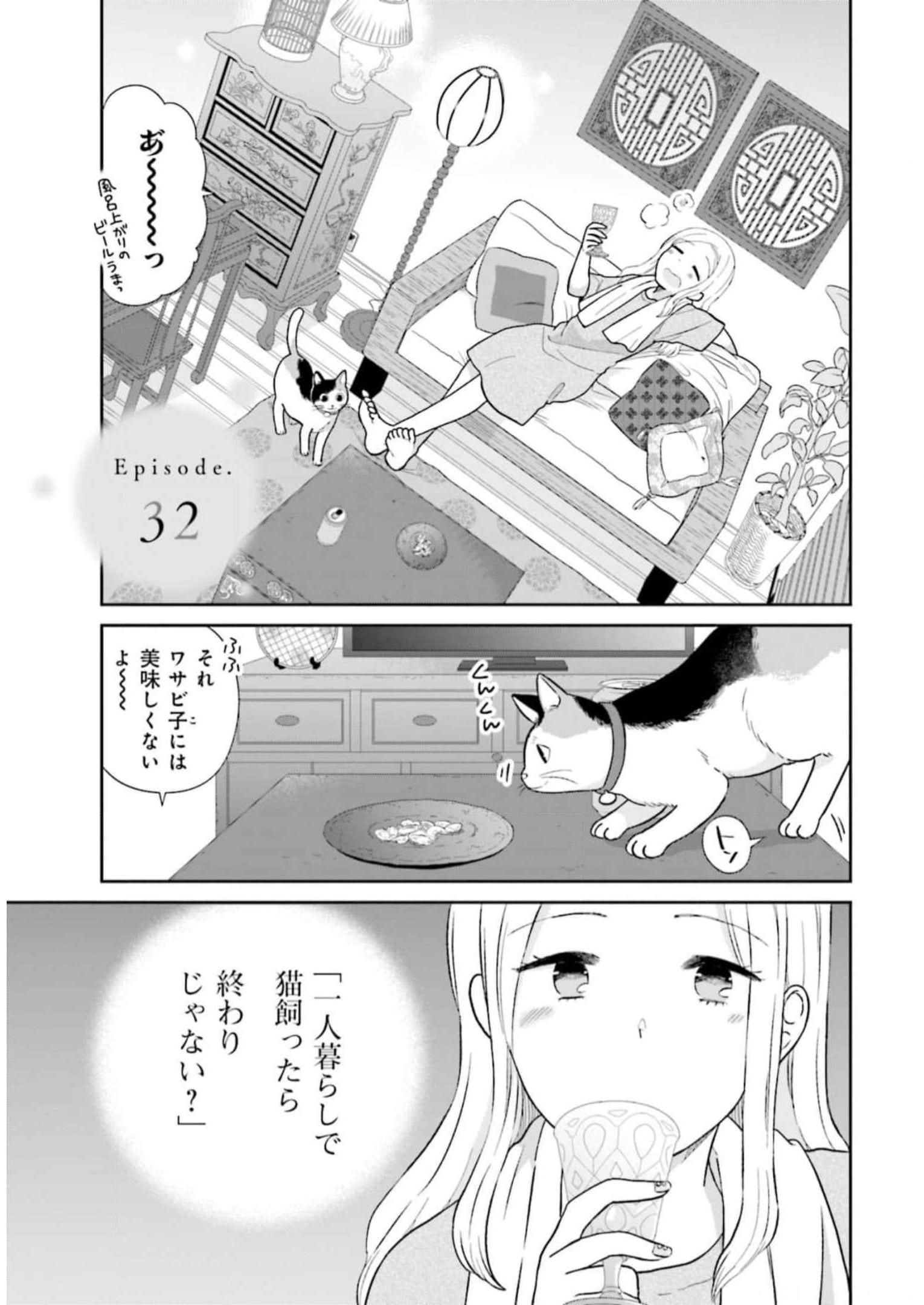 瓜を破る - raw - 第32話 - https://jpgg.ffgg.to/JPGG/04120517/m0sne5gor0x.jpg