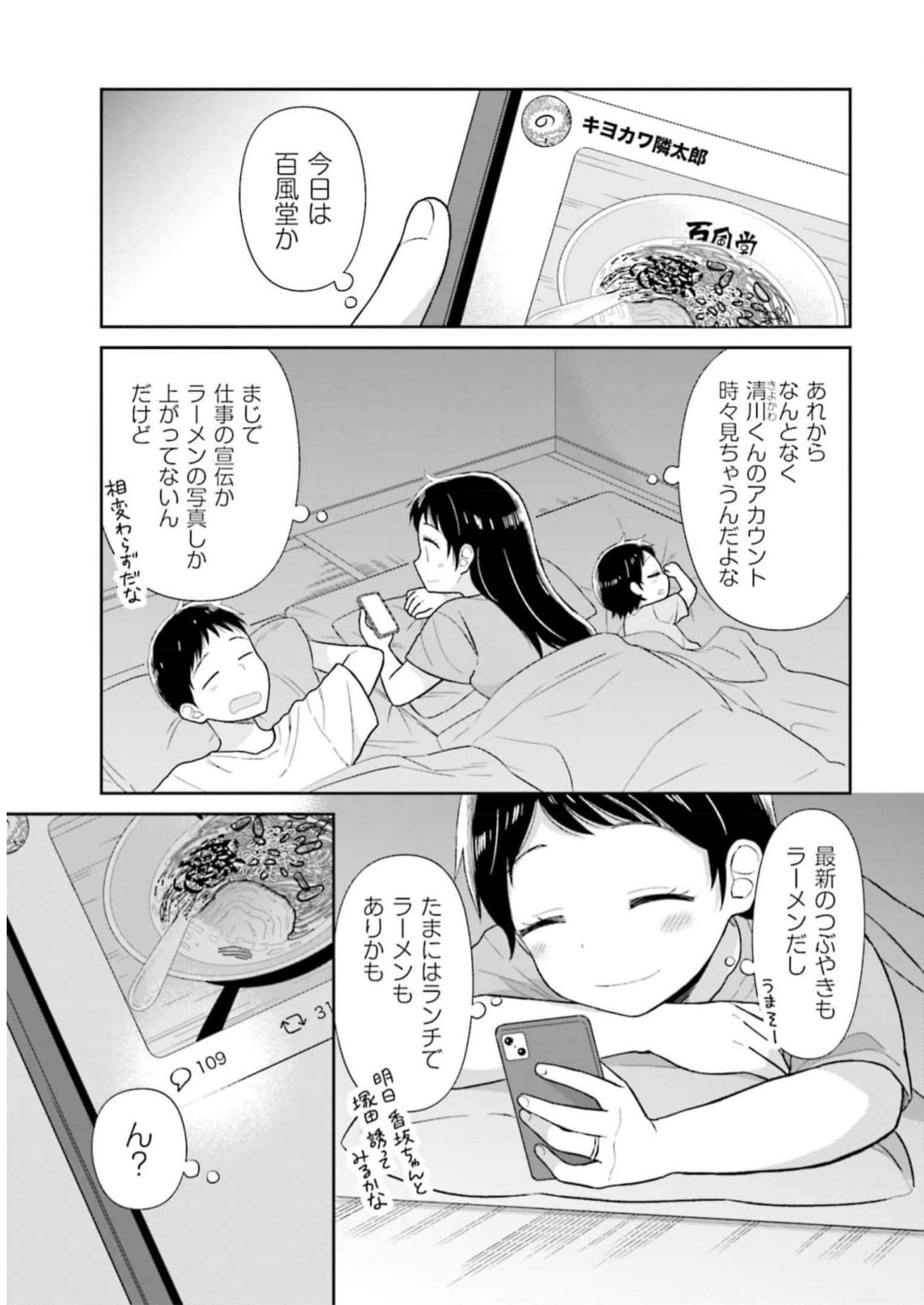 瓜を破る - raw - 第31話 - https://jpgg.ffgg.to/JPGG/04120517/m5na5hoahch.jpg