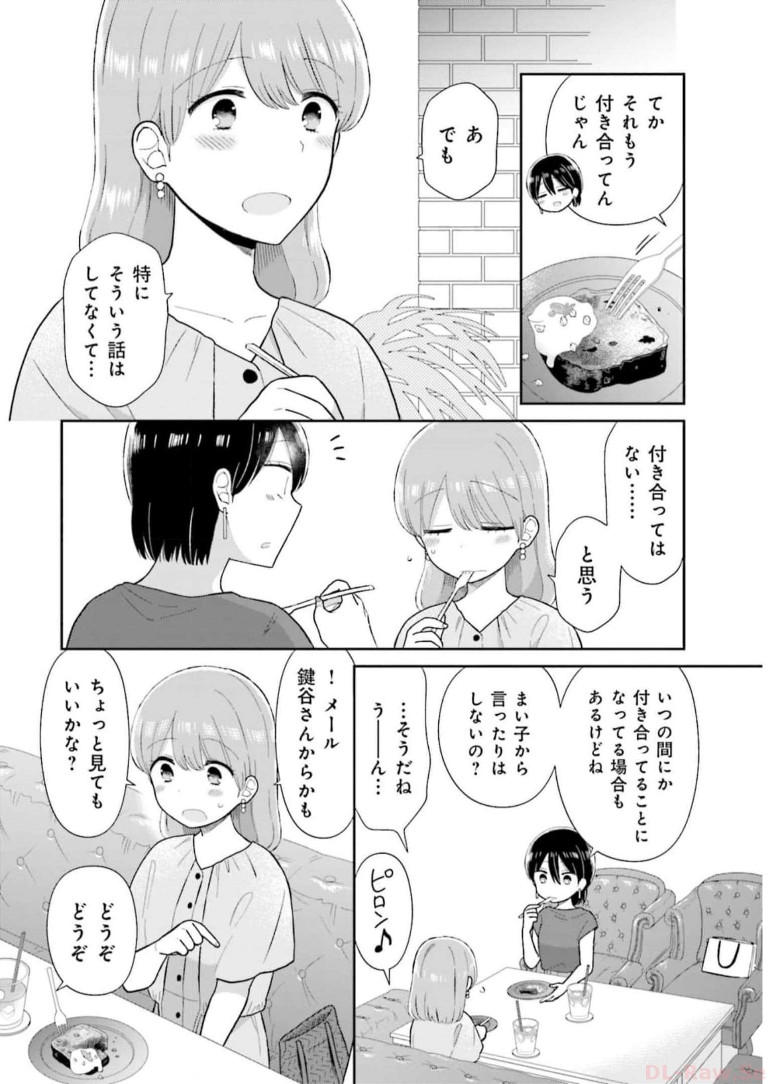 瓜を破る - raw - 第35話 - https://jpgg.ffgg.to/JPGG/04120517/mjwizl32kop.jpg