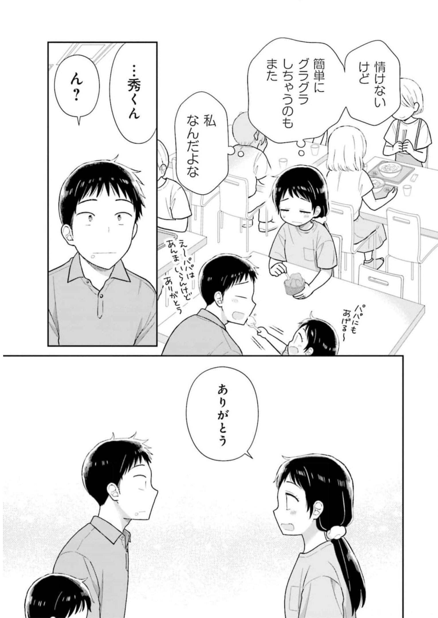 瓜を破る - raw - 第34話 - https://jpgg.ffgg.to/JPGG/04120517/mnnewvunevw.jpg